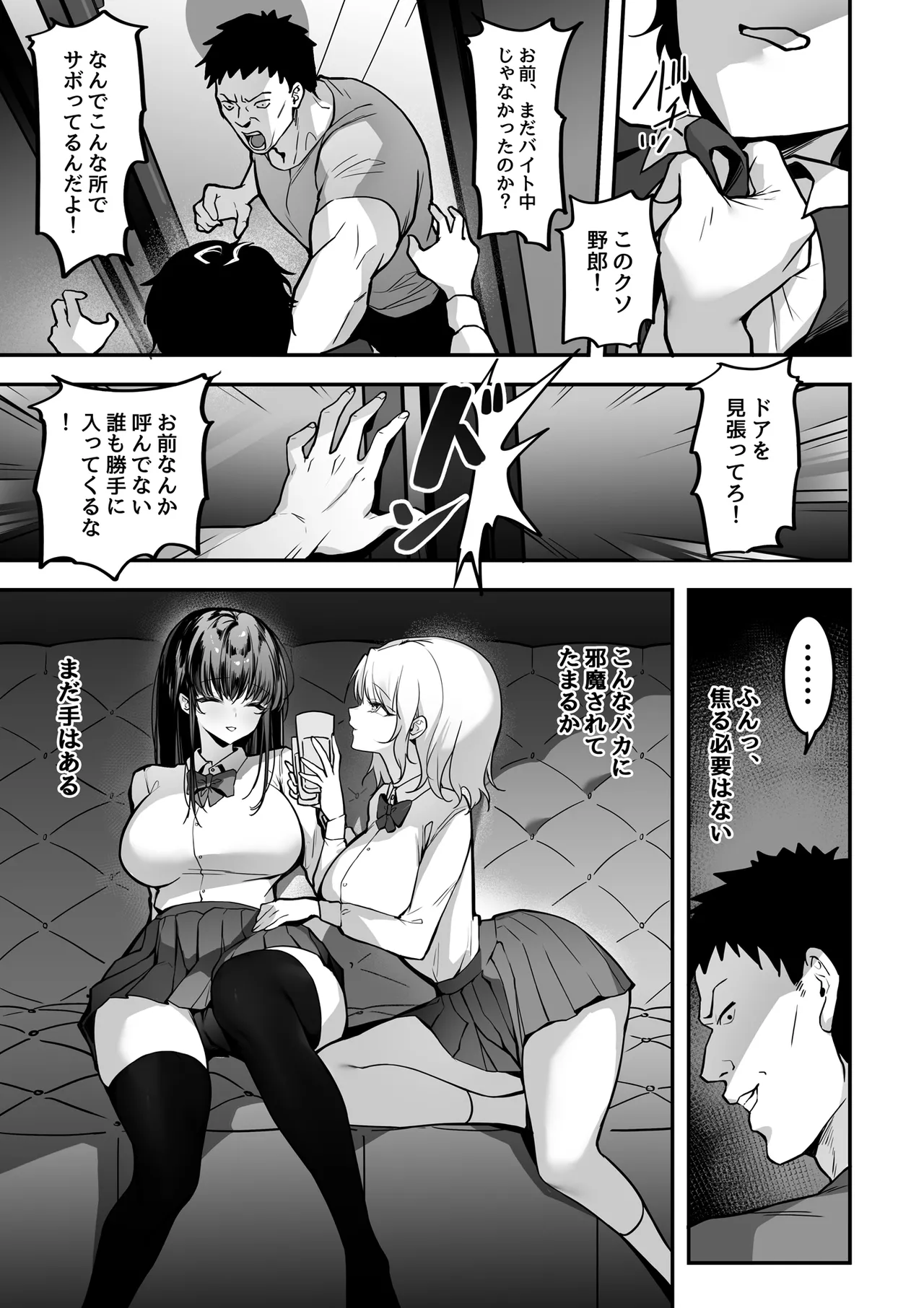 好きな女の子を先輩から奪い合う ◯さな穴をめぐる争奪戦 Page.17
