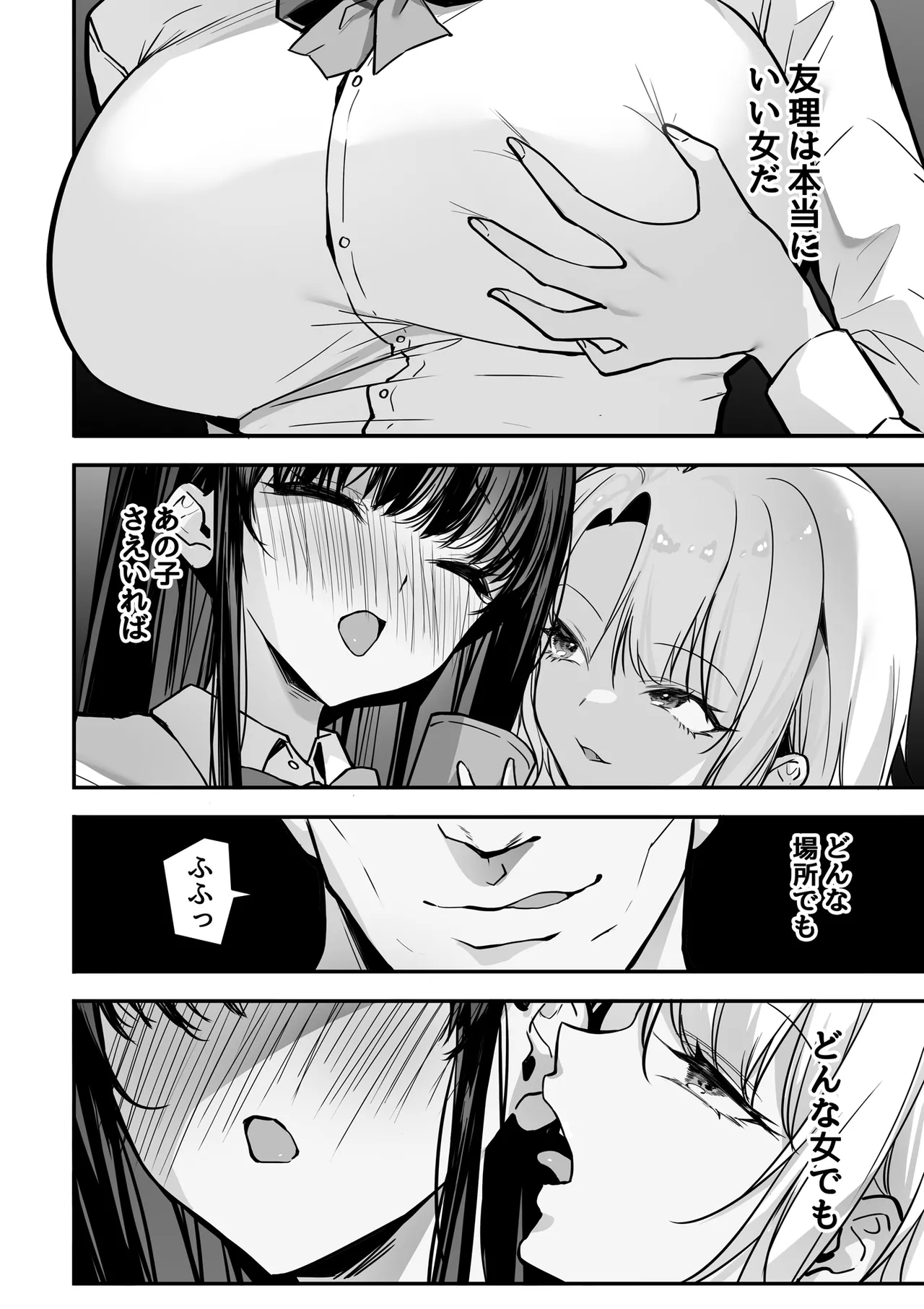 好きな女の子を先輩から奪い合う ◯さな穴をめぐる争奪戦 Page.18