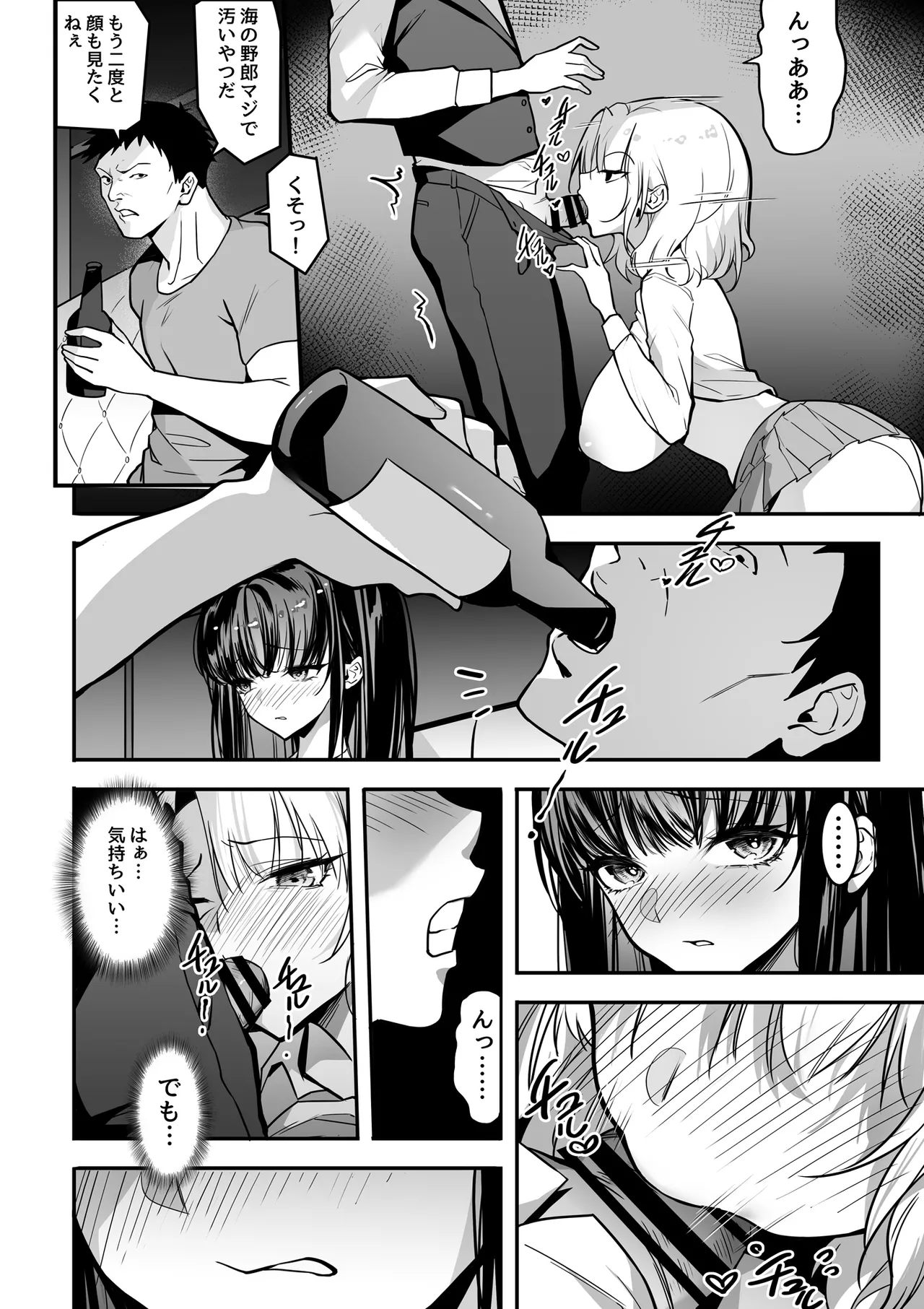 好きな女の子を先輩から奪い合う ◯さな穴をめぐる争奪戦 Page.32