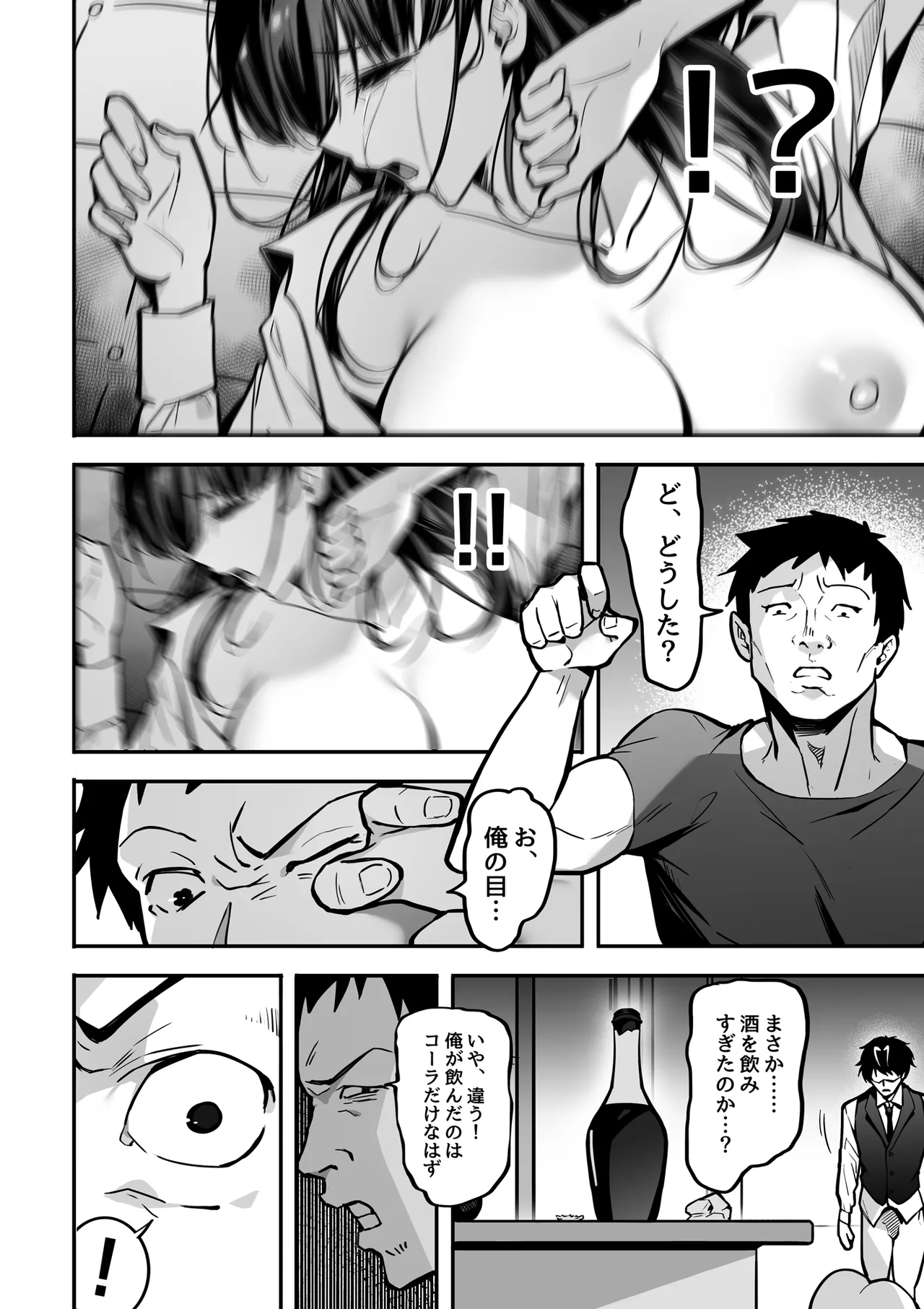 好きな女の子を先輩から奪い合う ◯さな穴をめぐる争奪戦 Page.50