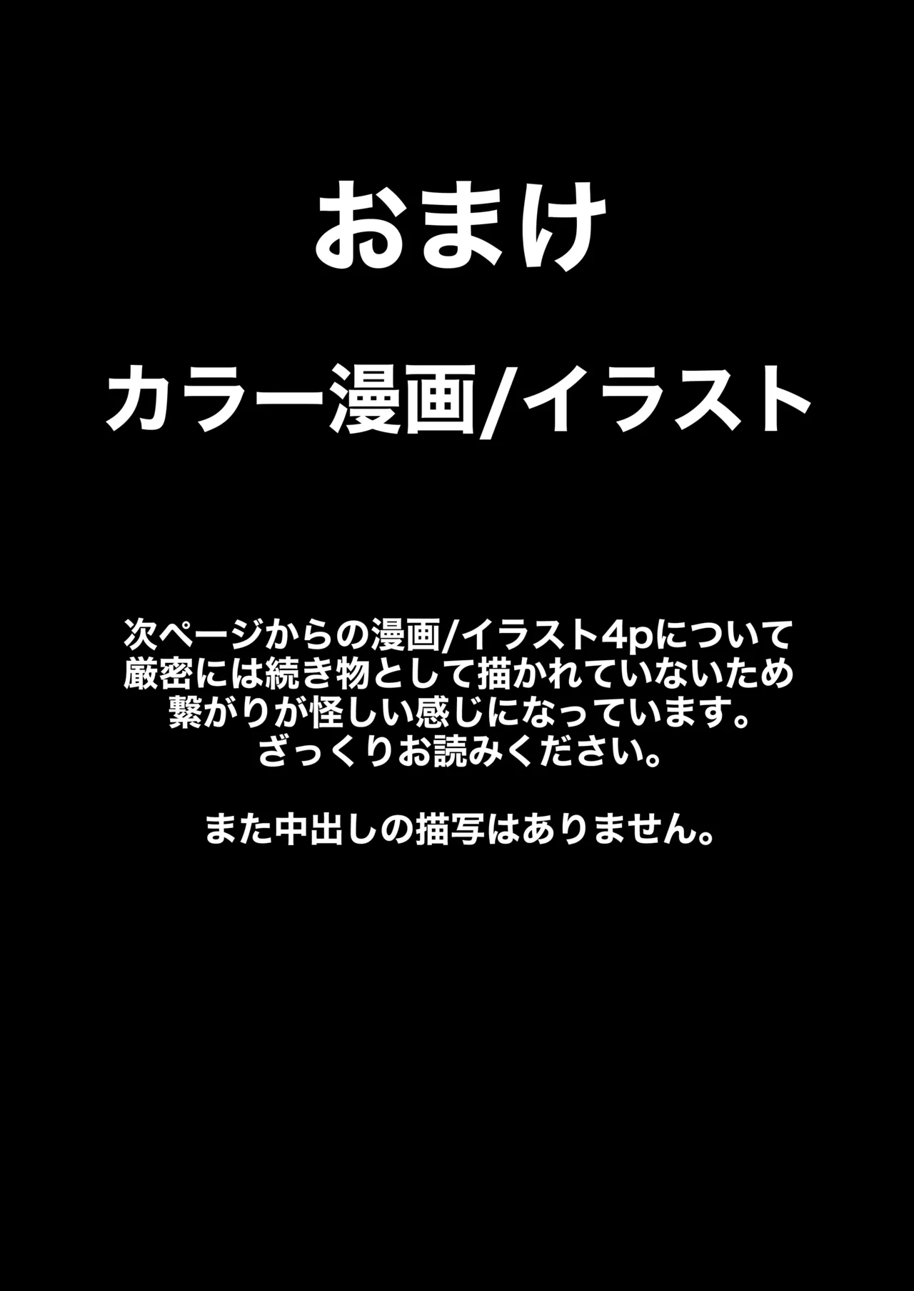 ユウカと秘密のラブラブ交尾 Page.21