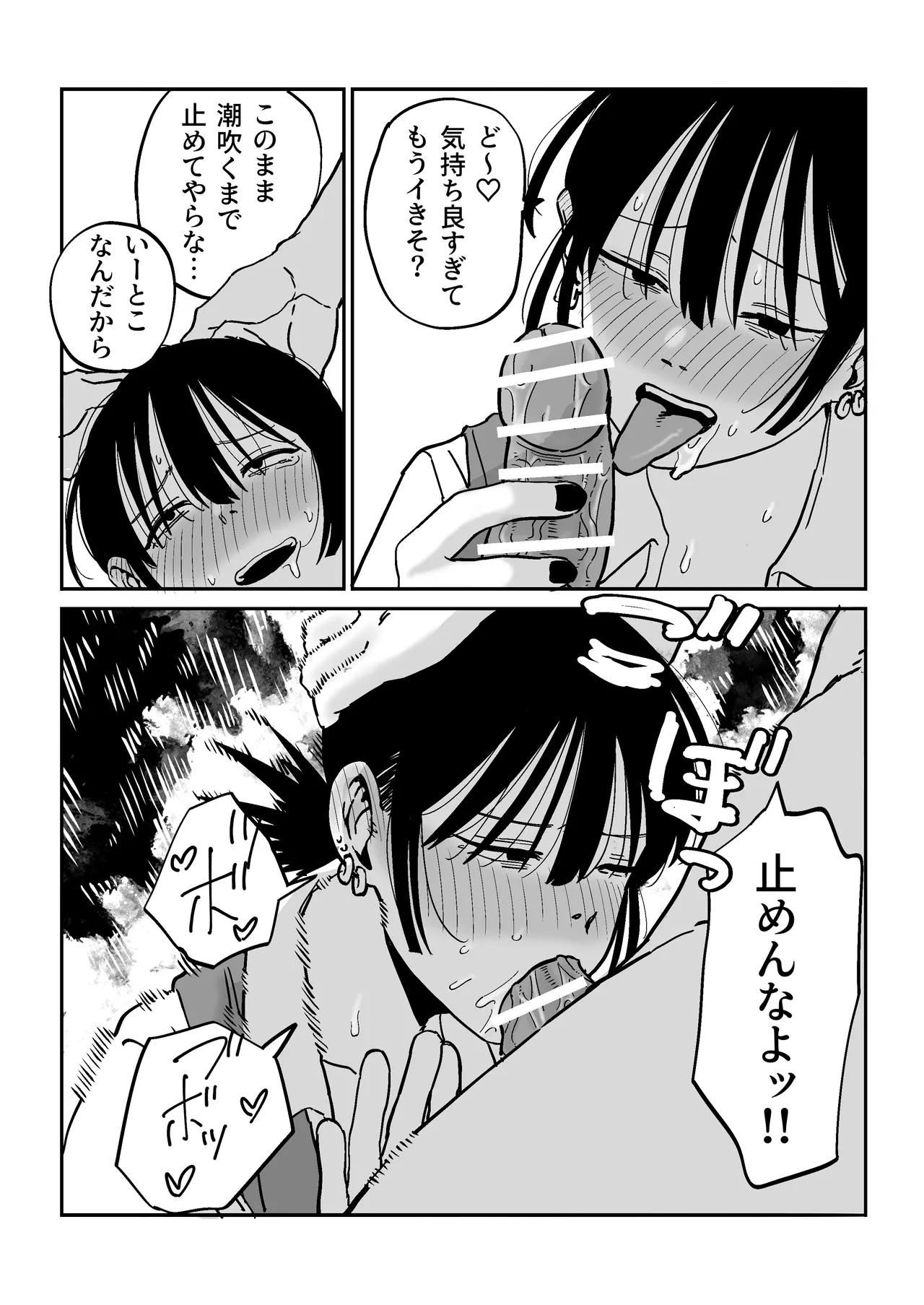 27歳フリーター女が男子高校生をからかってたらぶち犯された Page.37