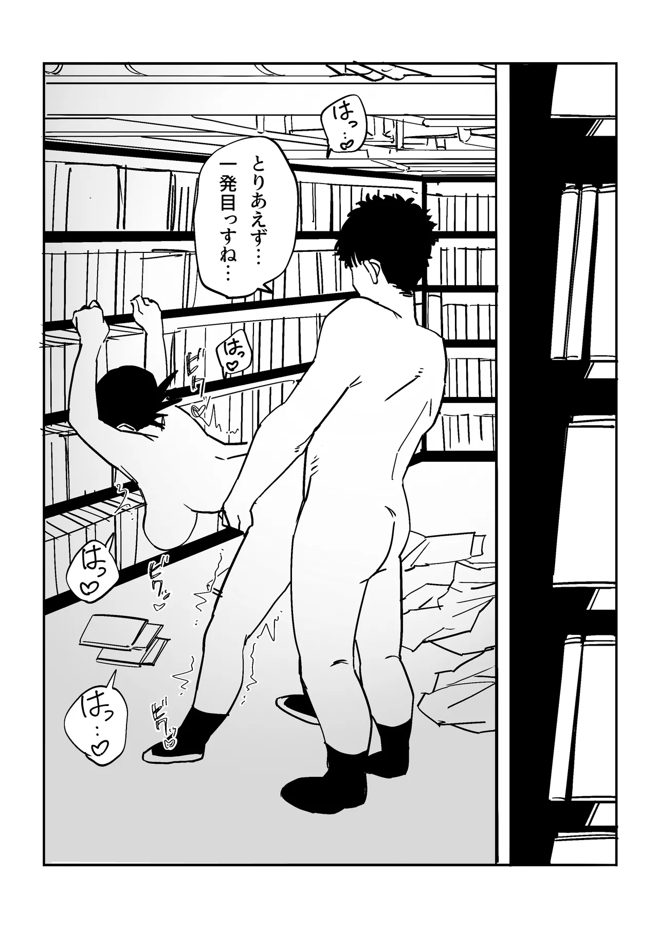 27歳フリーター女が男子高校生をからかってたらぶち犯された Page.58