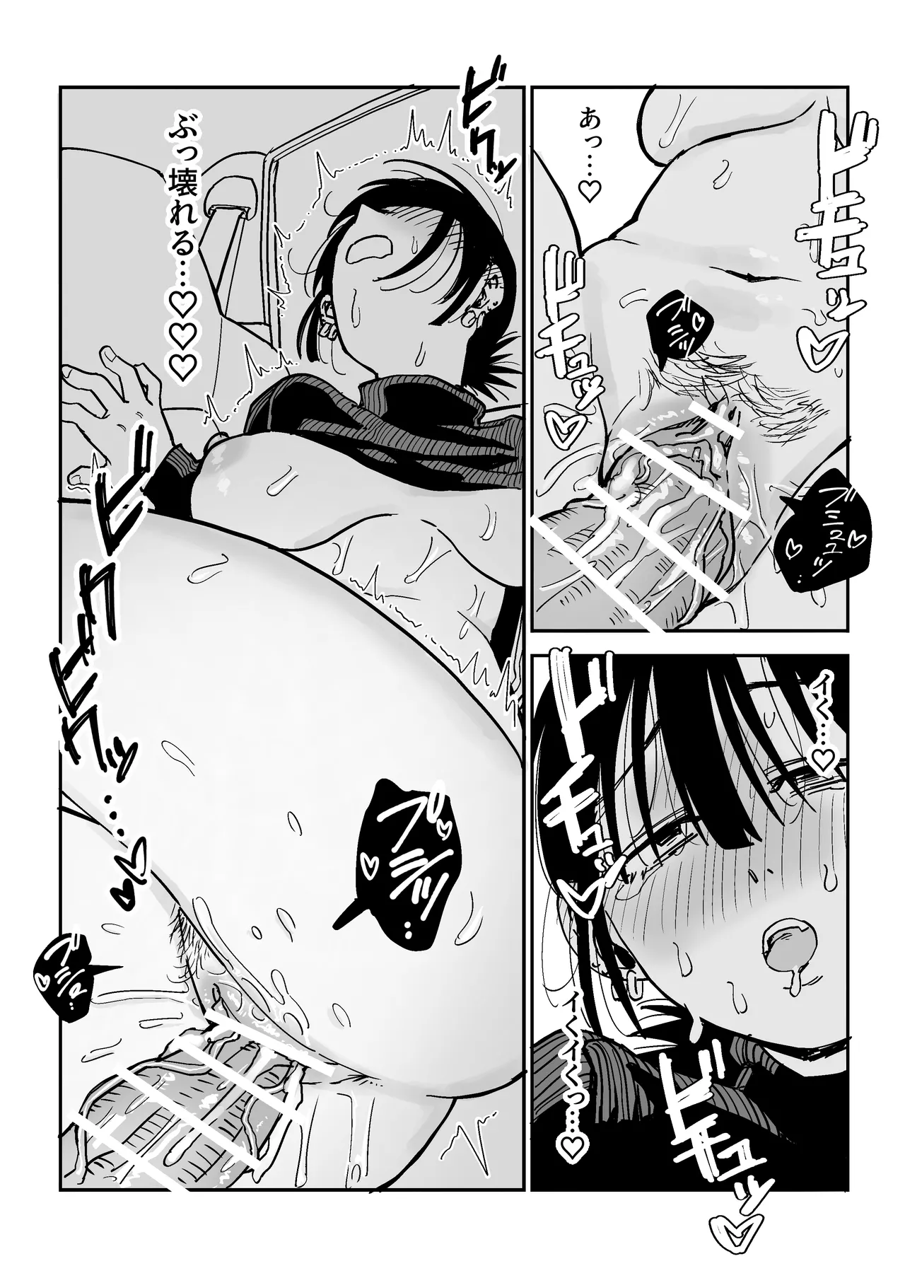 27歳フリーター女が男子高校生をからかってたらぶち犯された Page.62