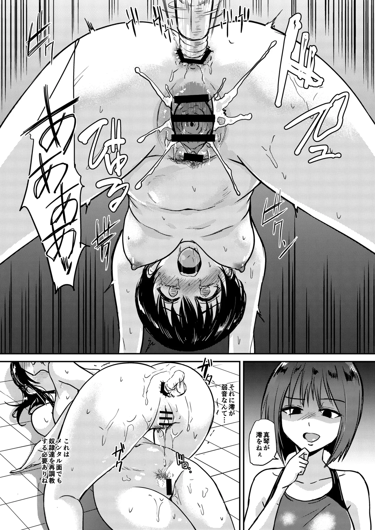 プールサイド:チャプター4 Page.5