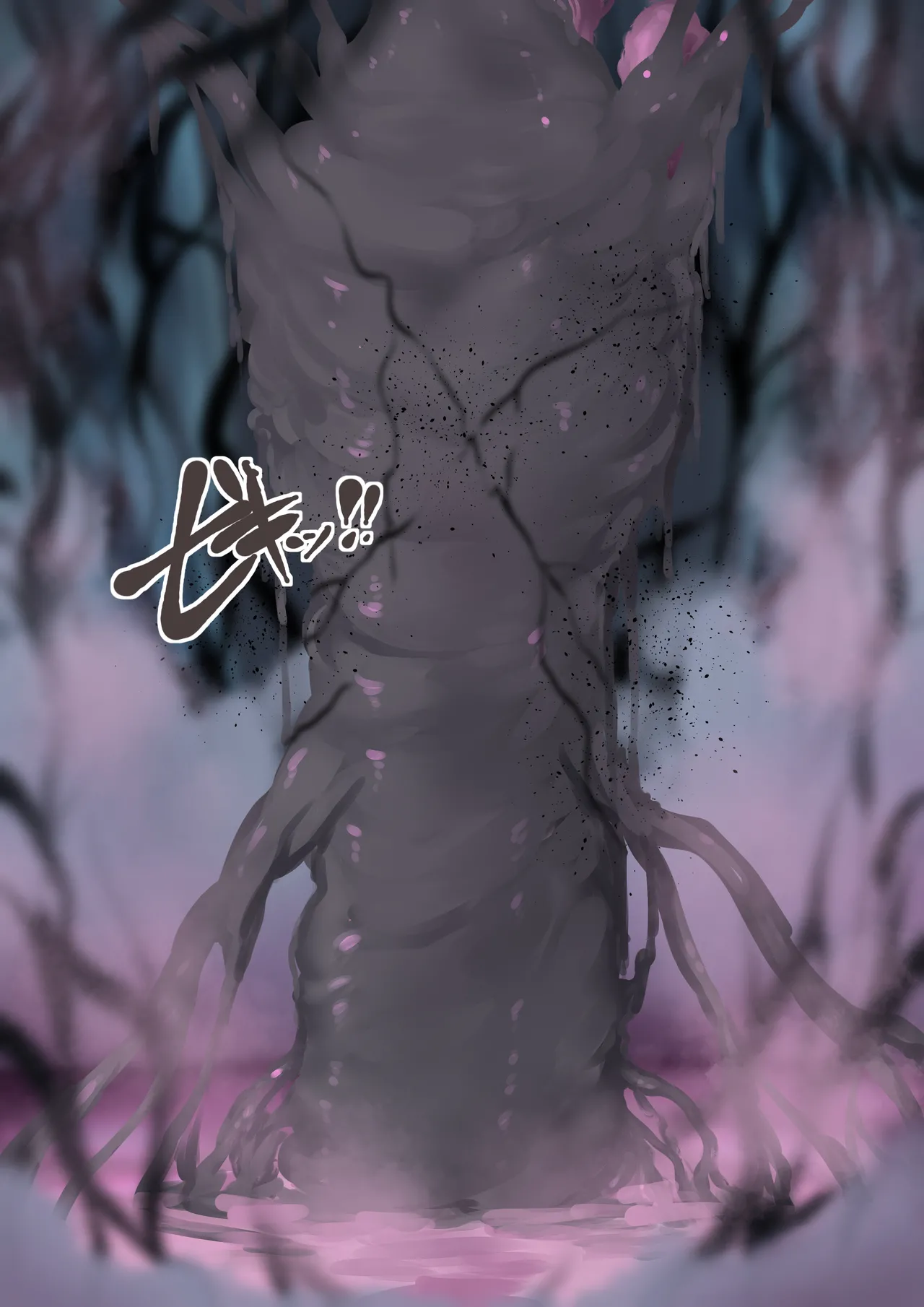 インヴェルズ・エクスティア(戦闘員支配堕ち風) Page.22