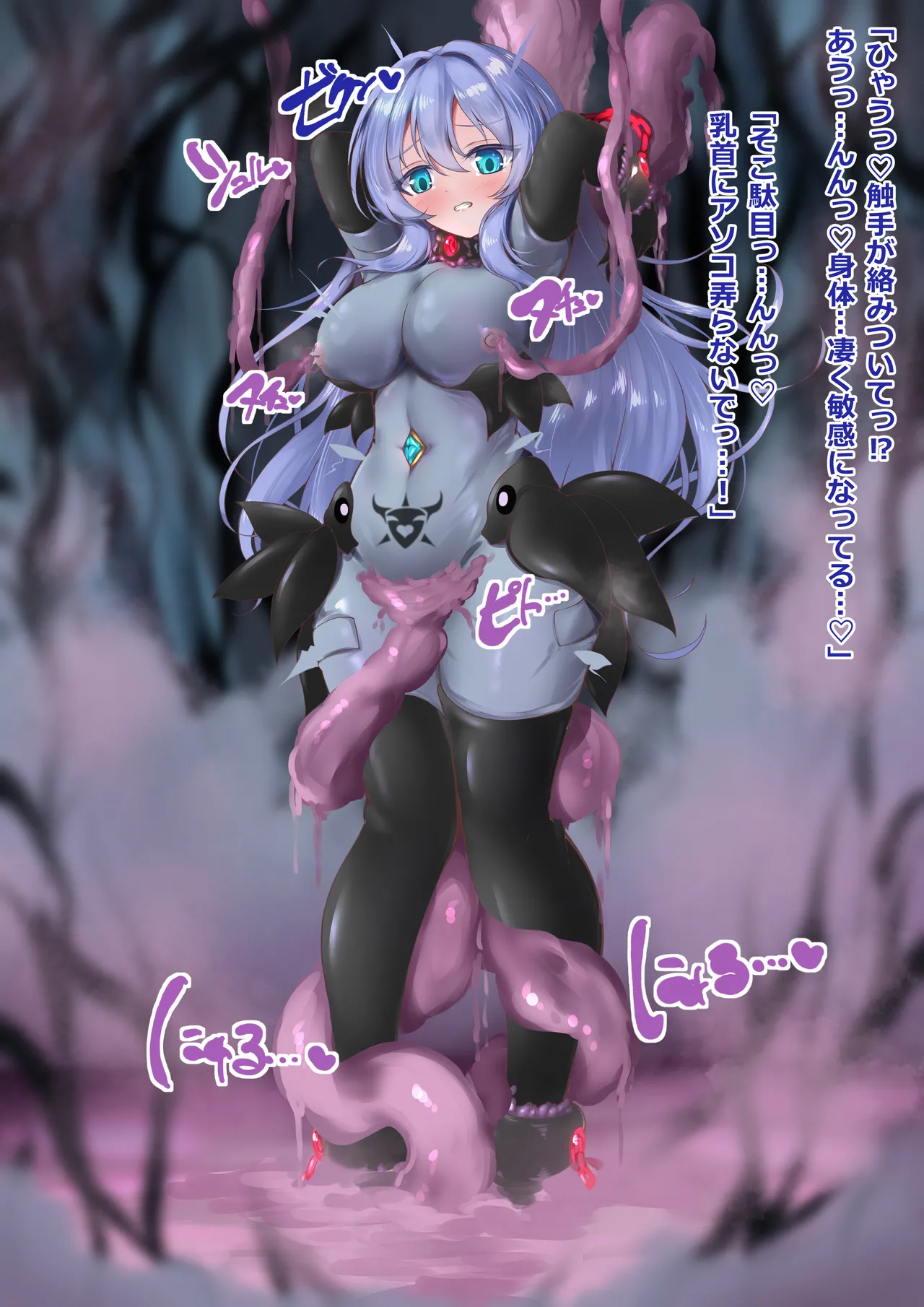 インヴェルズ・エクスティア(戦闘員支配堕ち風) Page.26