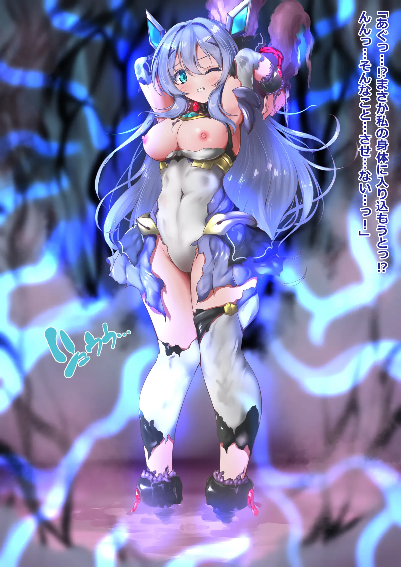 インヴェルズ・エクスティア(戦闘員支配堕ち風) Page.3