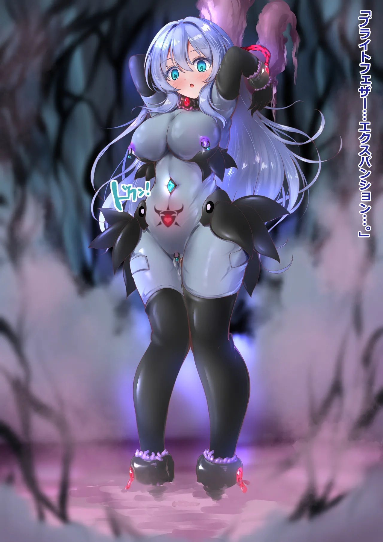 インヴェルズ・エクスティア(戦闘員支配堕ち風) Page.37