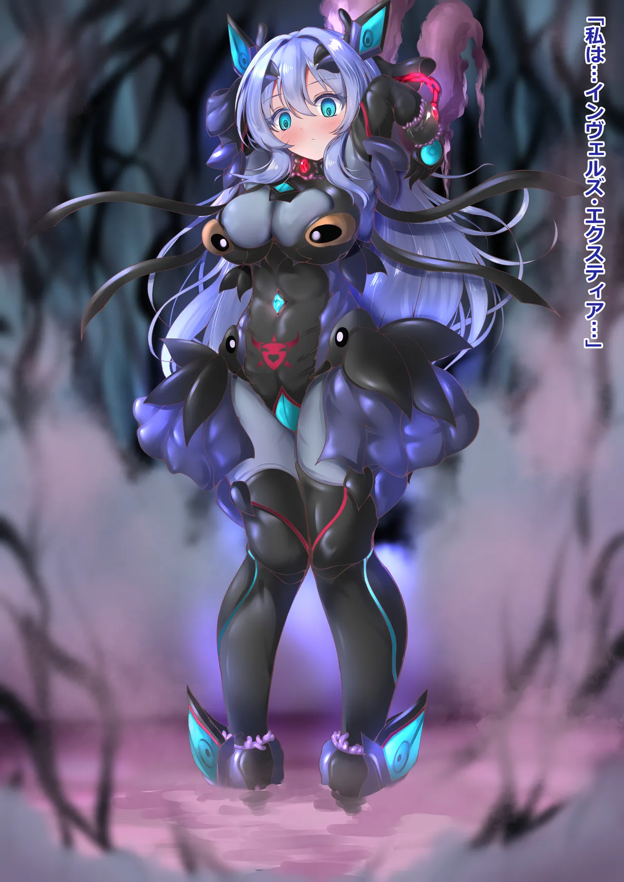 インヴェルズ・エクスティア(戦闘員支配堕ち風) Page.38