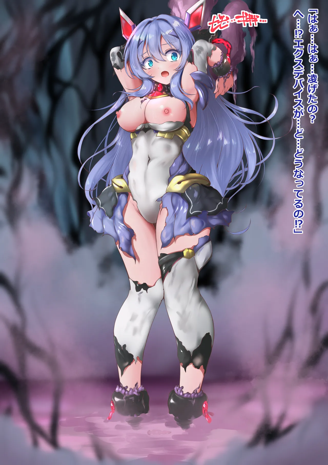 インヴェルズ・エクスティア(戦闘員支配堕ち風) Page.5