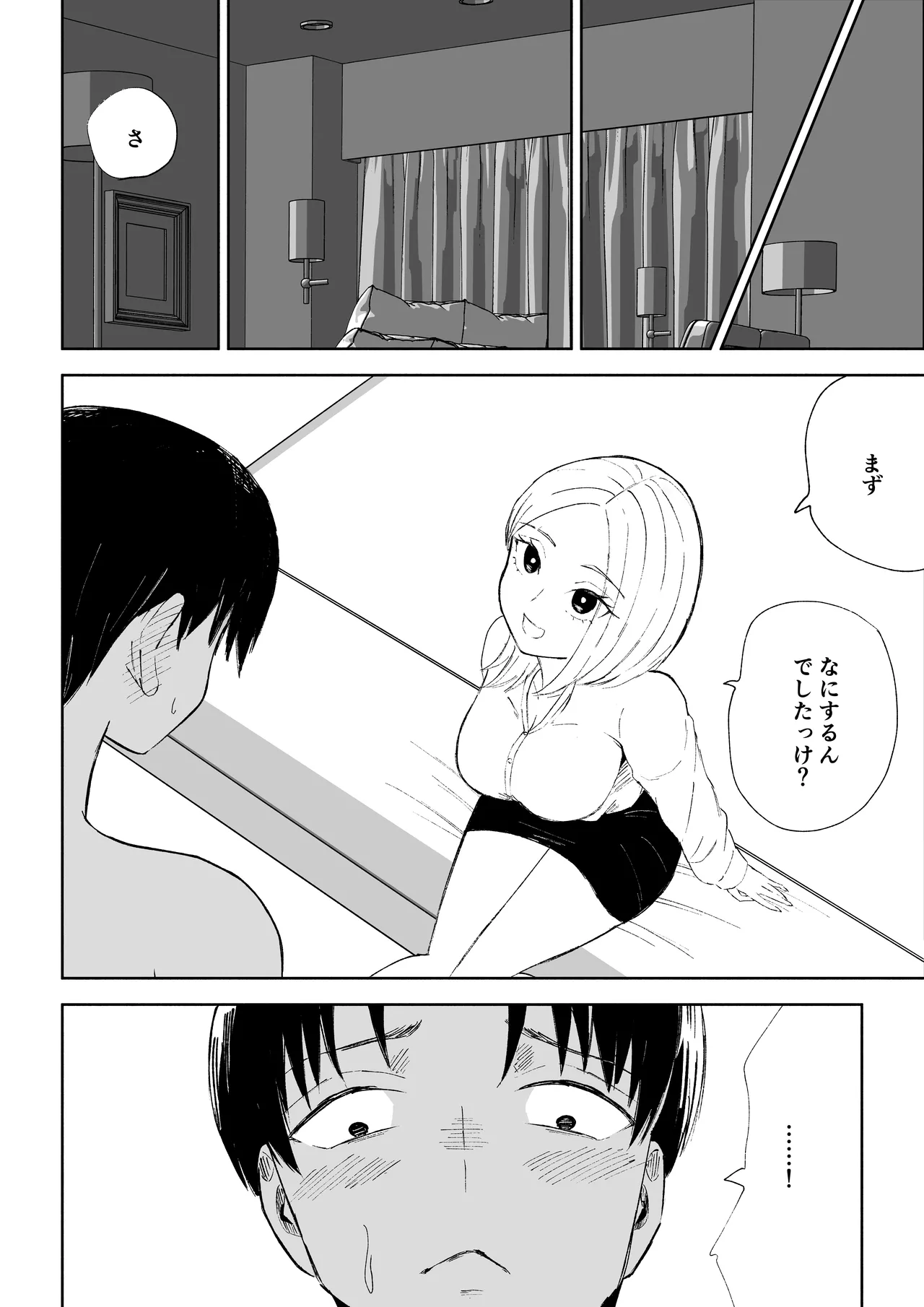 会社の後輩に敬語で責められお仕置きされちゃう話 Page.12
