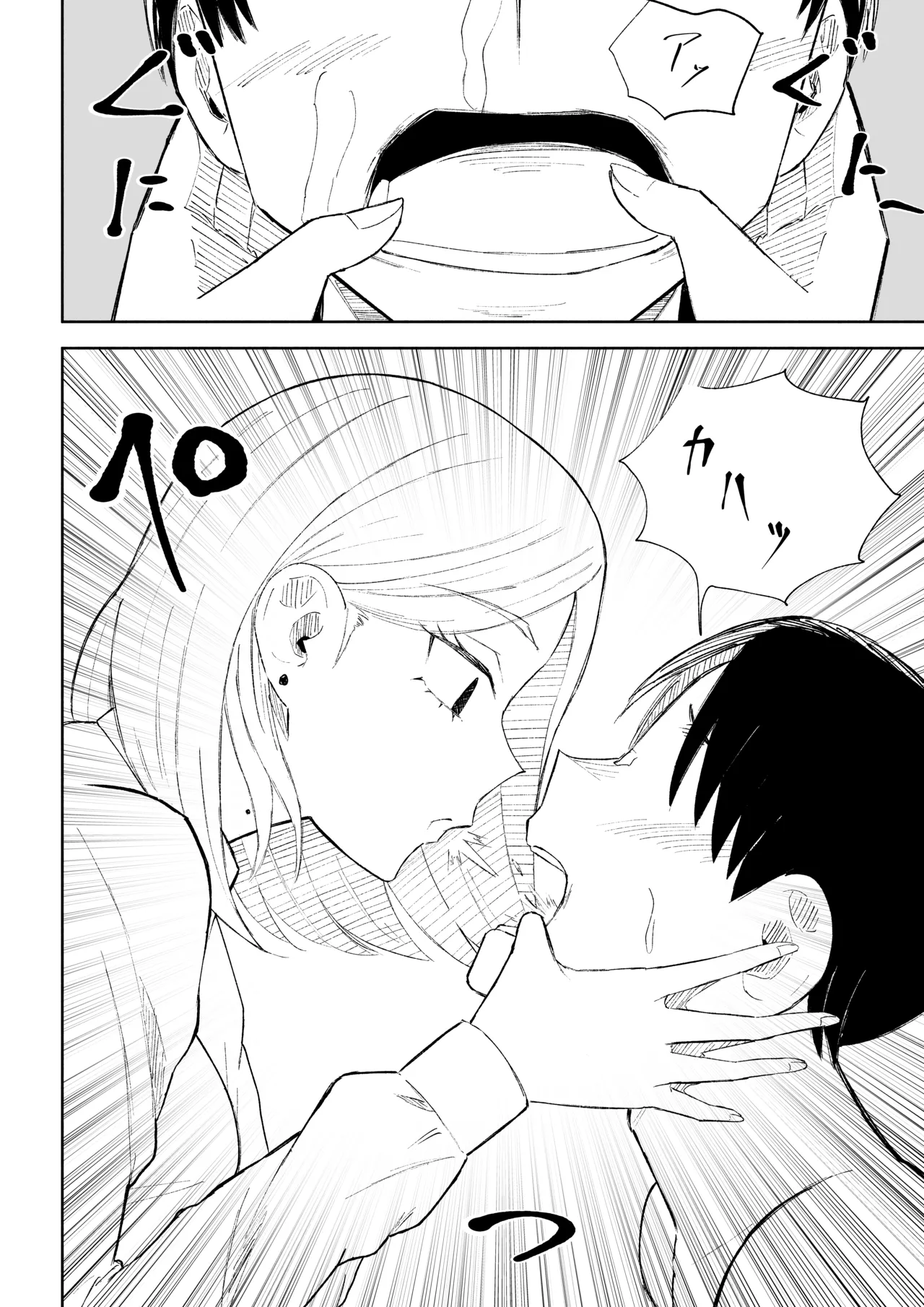 会社の後輩に敬語で責められお仕置きされちゃう話 Page.26