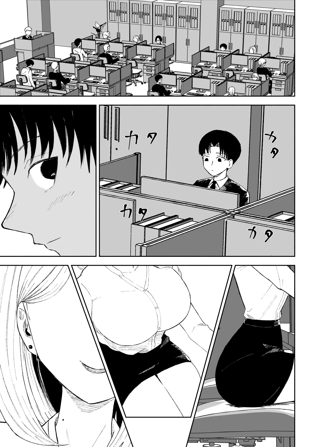 会社の後輩に敬語で責められお仕置きされちゃう話 Page.3