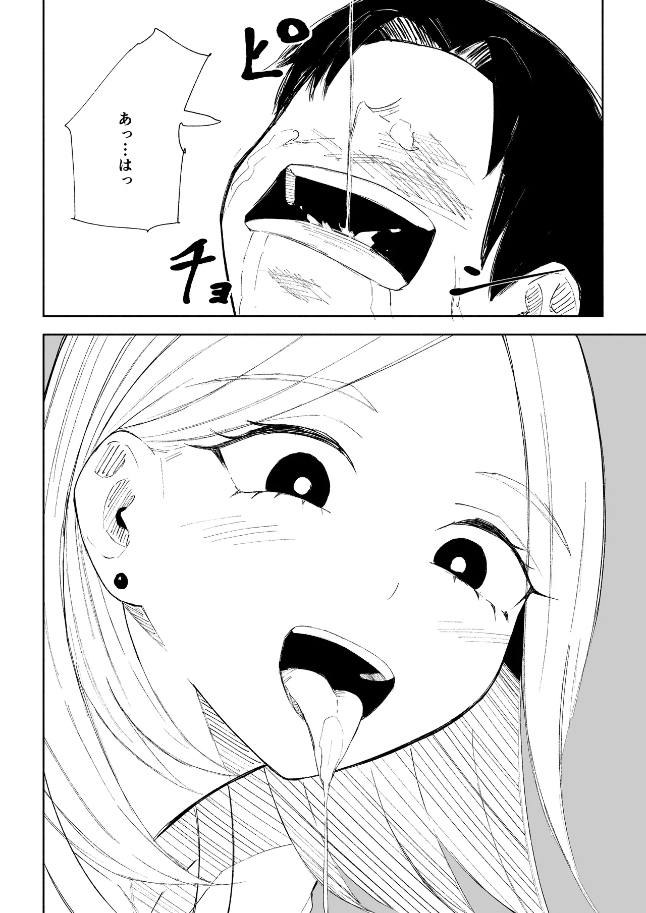 会社の後輩に敬語で責められお仕置きされちゃう話 Page.36