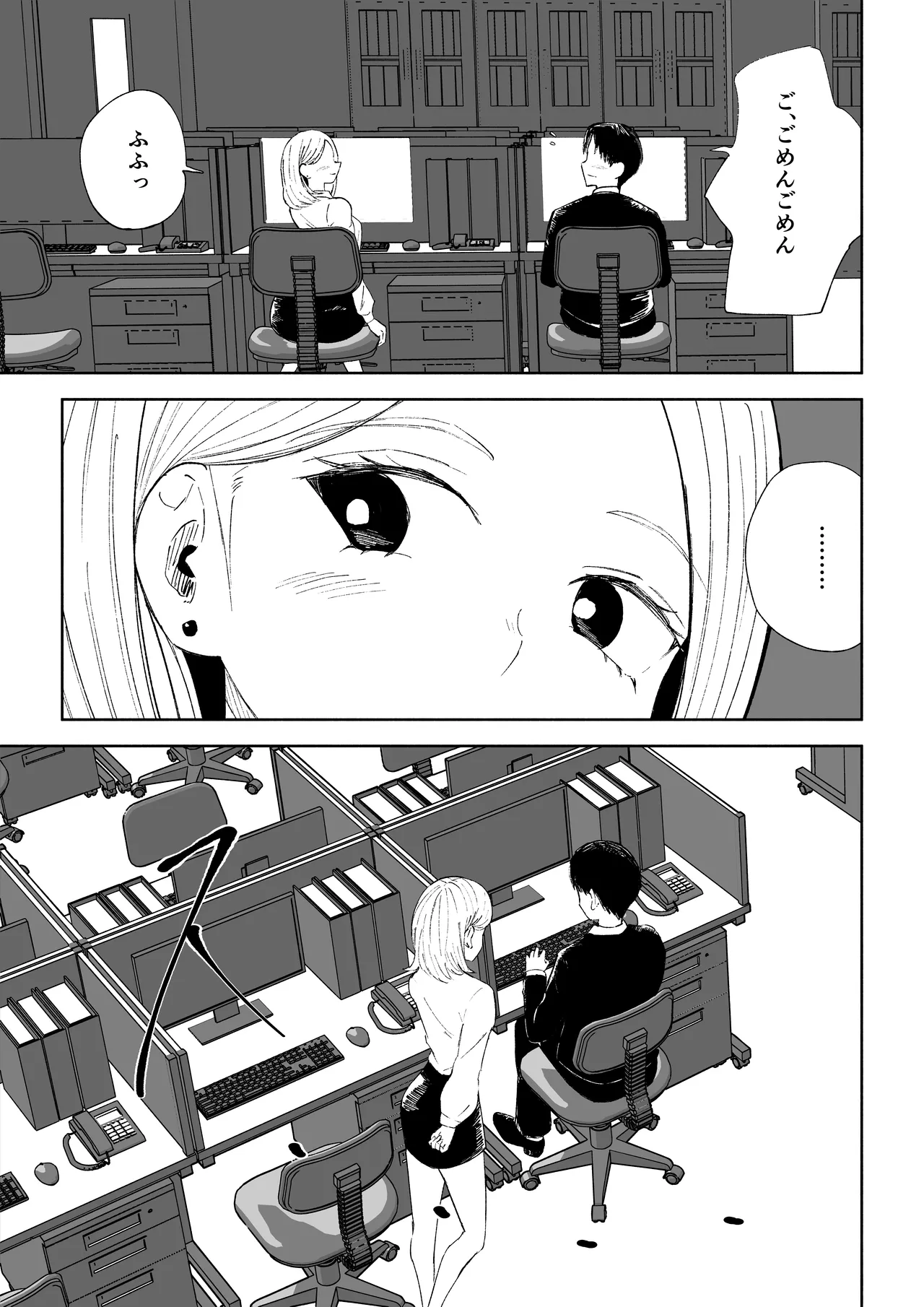 会社の後輩に敬語で責められお仕置きされちゃう話 Page.5