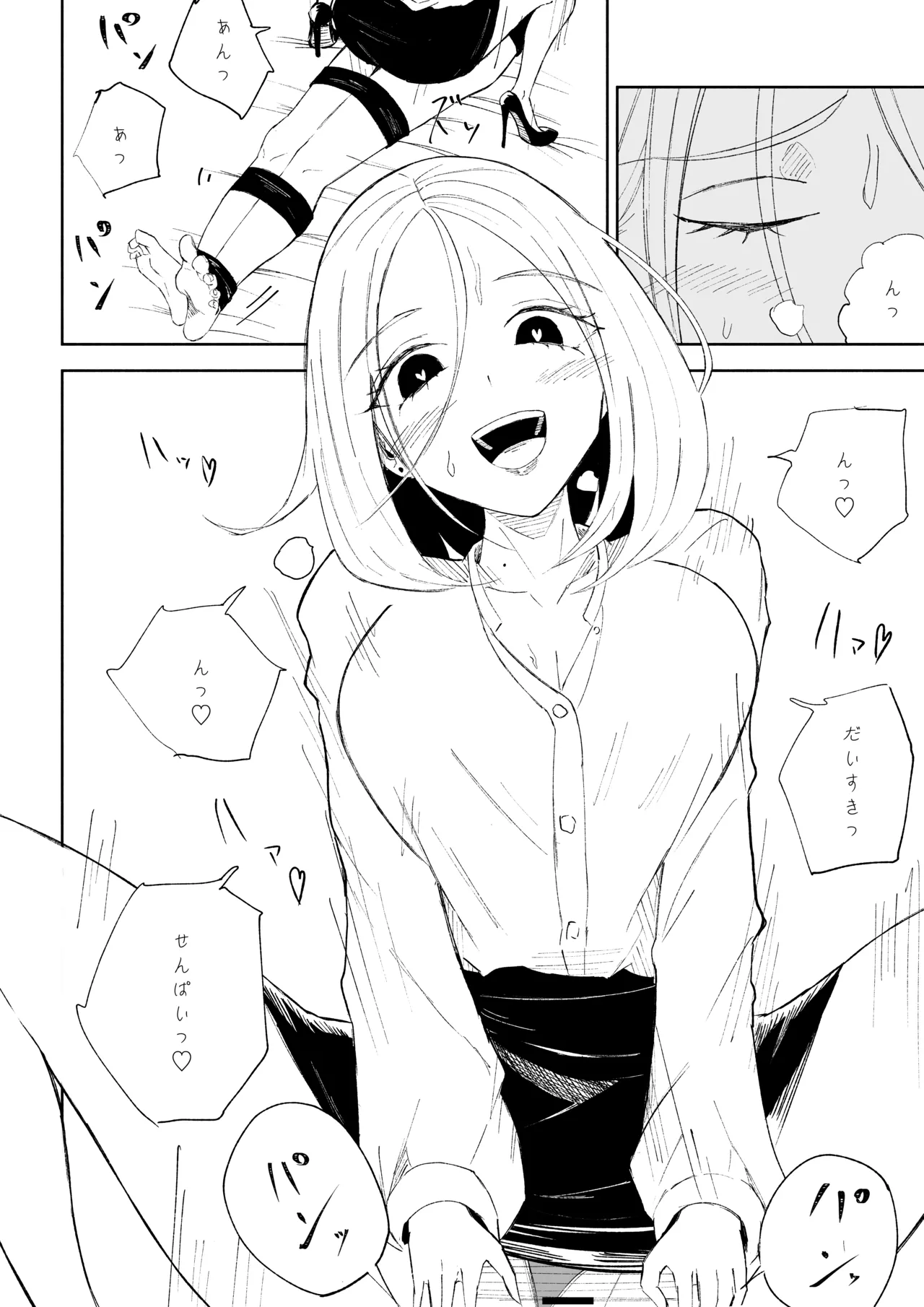 会社の後輩に敬語で責められお仕置きされちゃう話 Page.52