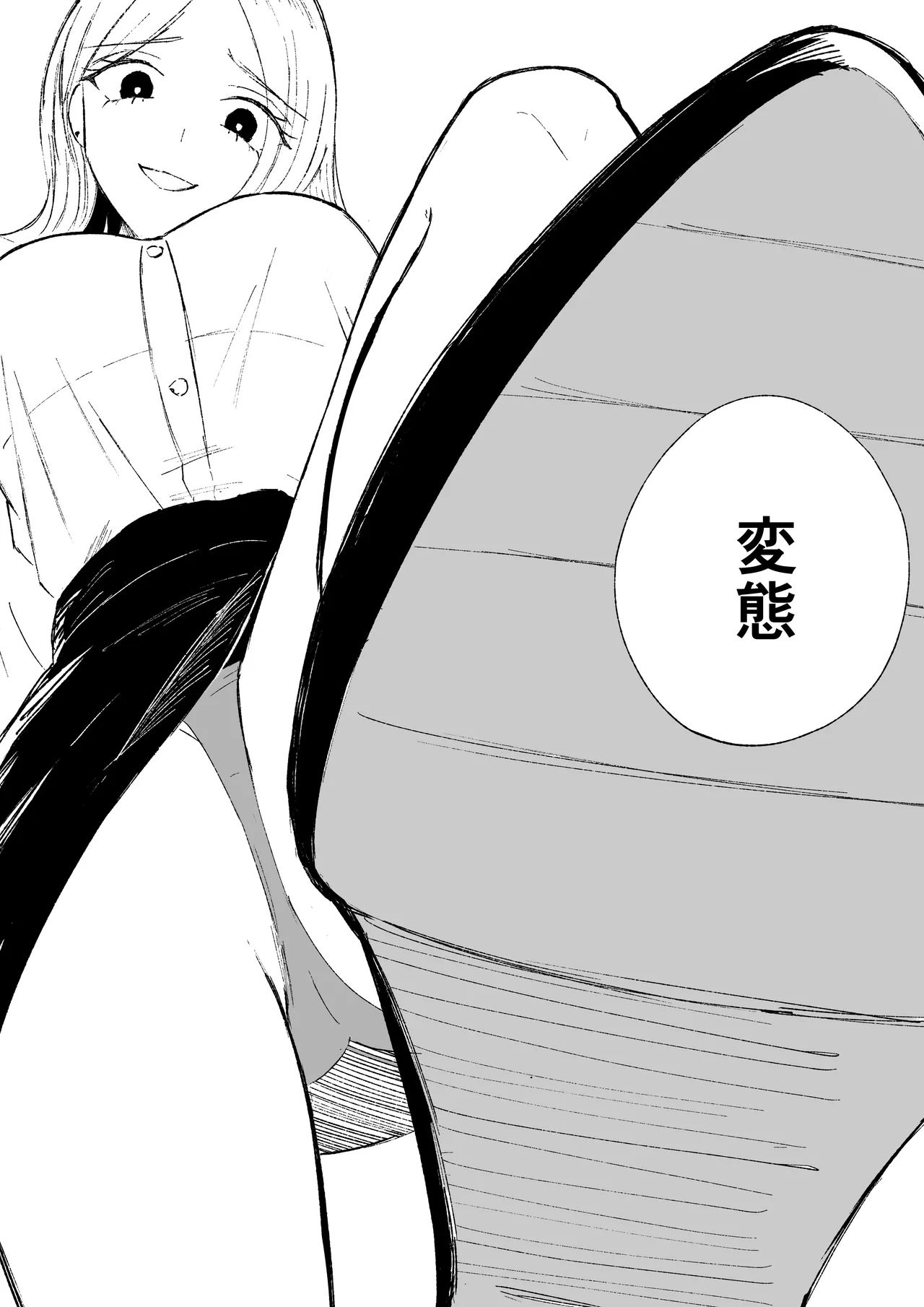 会社の後輩に敬語で責められお仕置きされちゃう話 Page.54