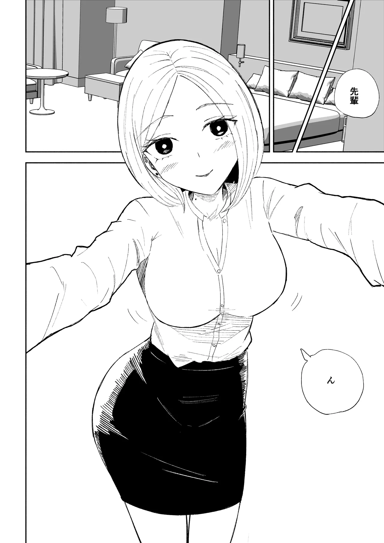 会社の後輩に敬語で責められお仕置きされちゃう話 Page.8