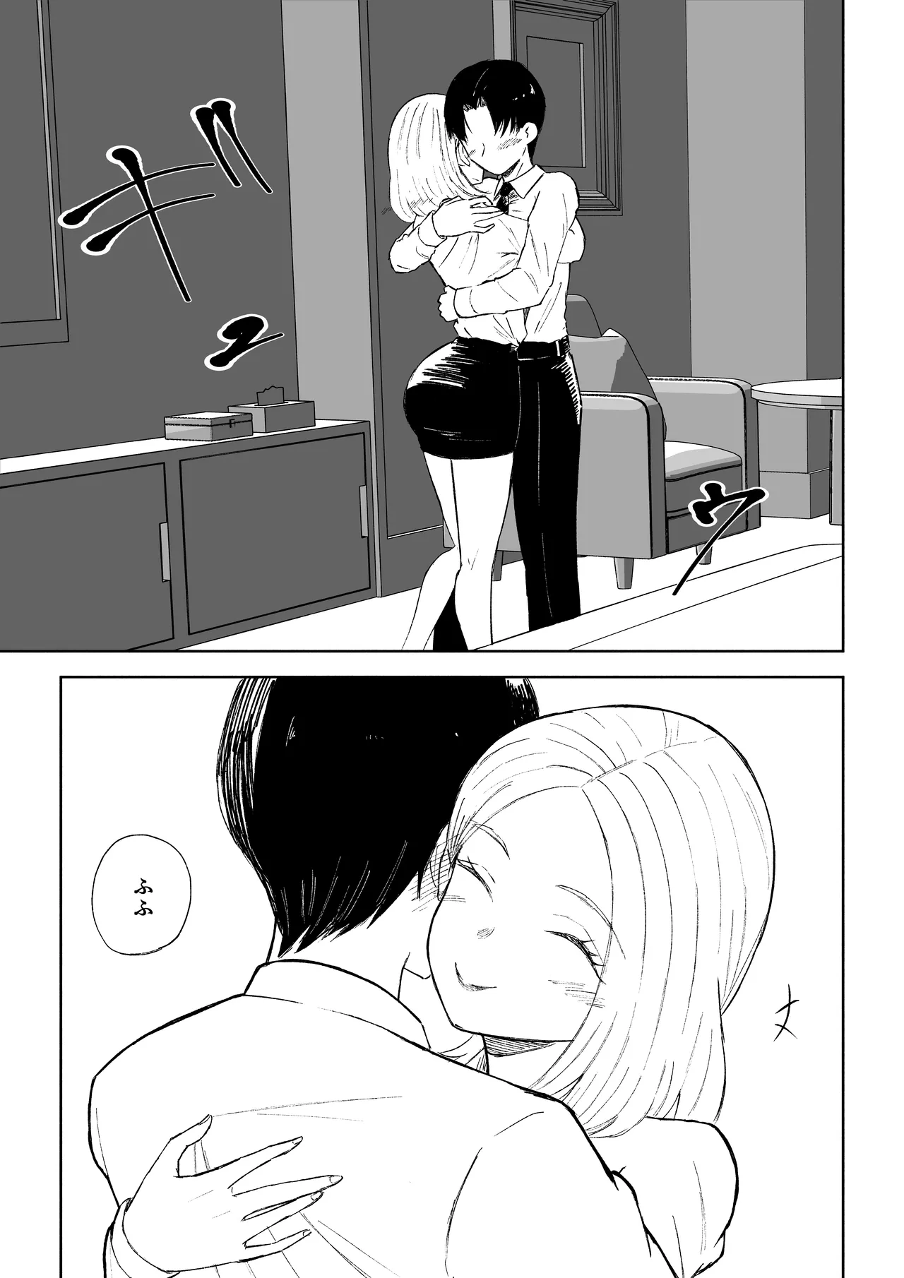 会社の後輩に敬語で責められお仕置きされちゃう話 Page.9