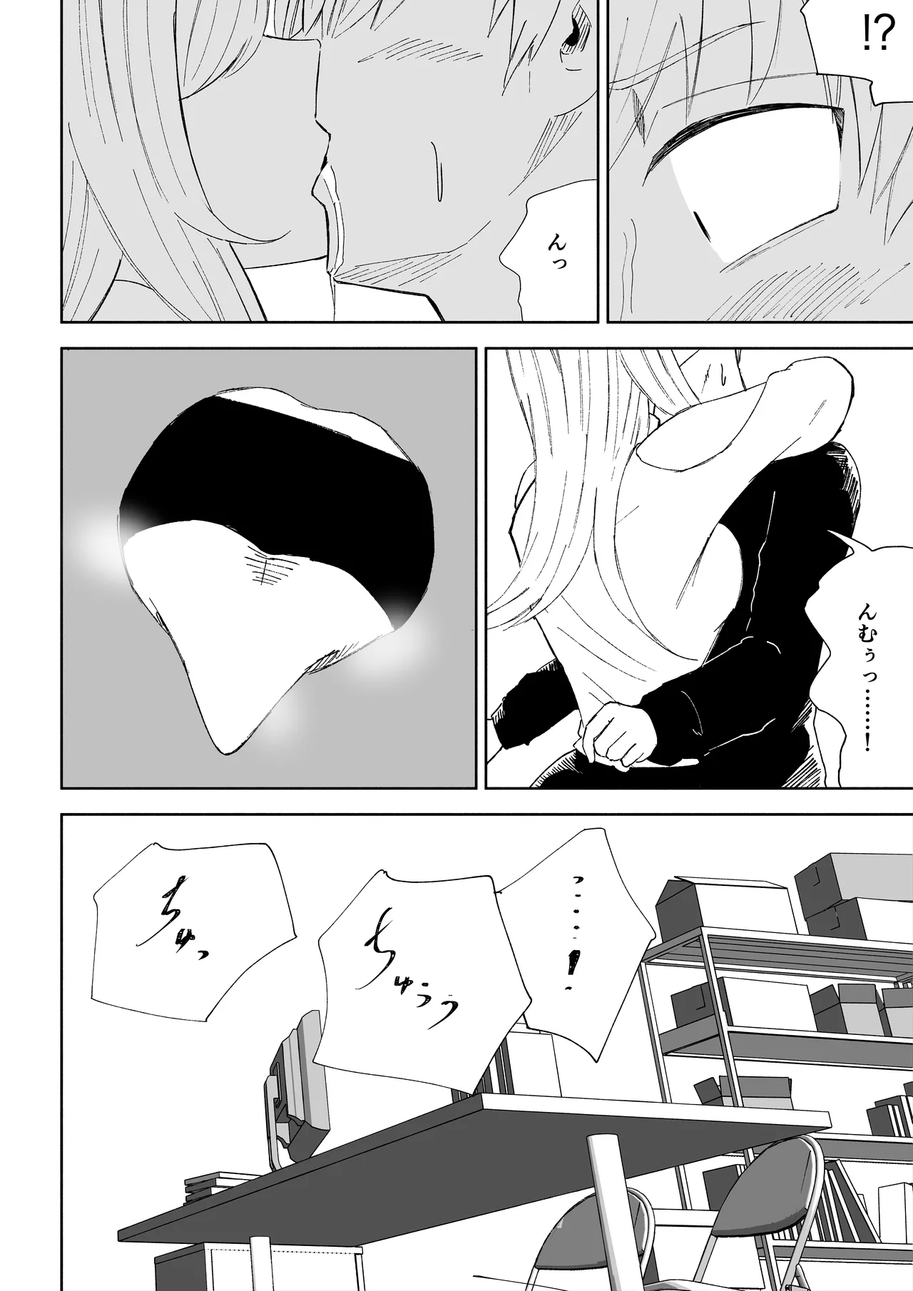 マゾ研究サークル Page.16