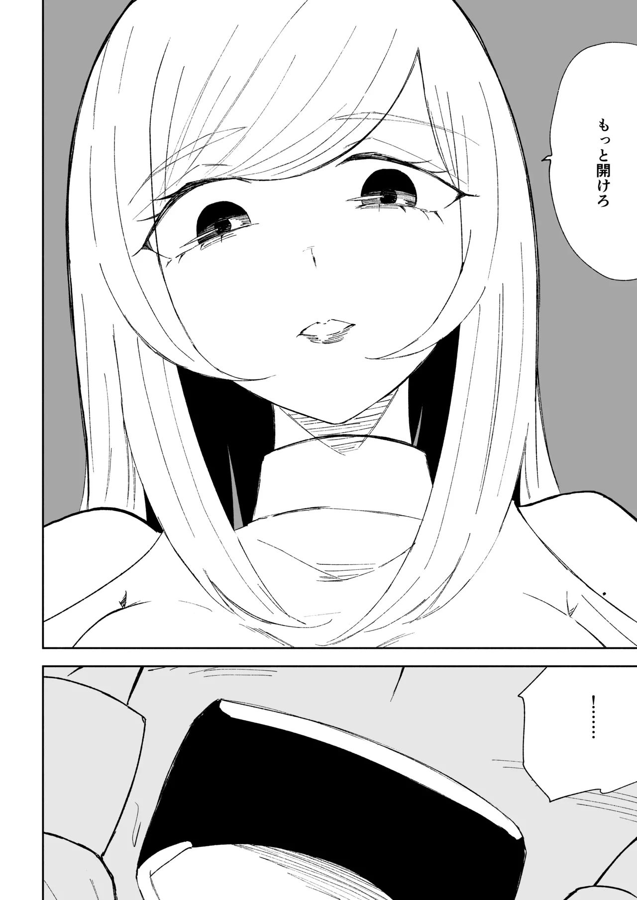 マゾ研究サークル Page.18