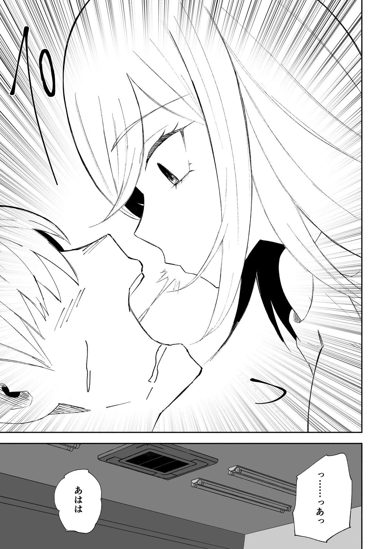 マゾ研究サークル Page.21