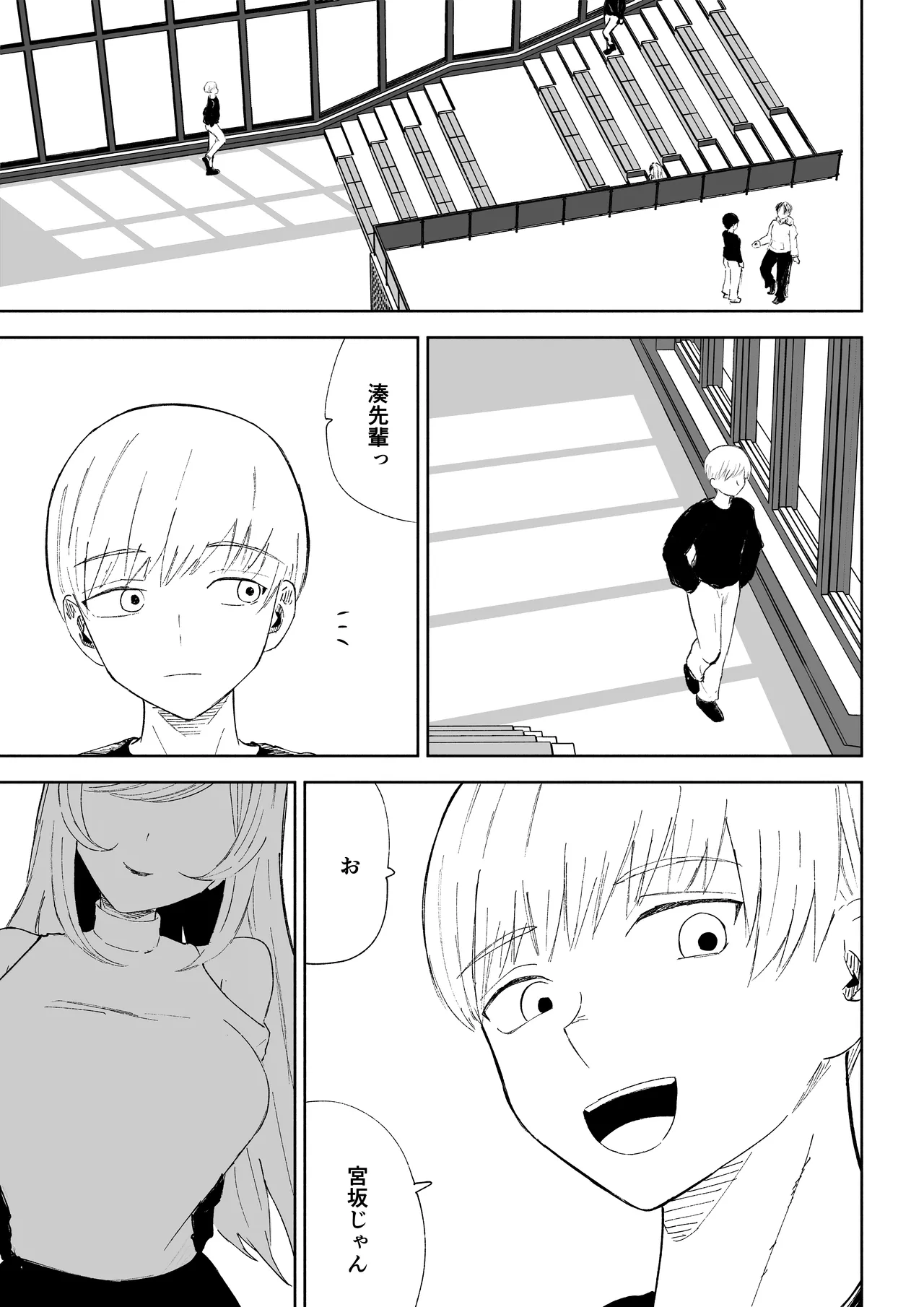 マゾ研究サークル Page.3