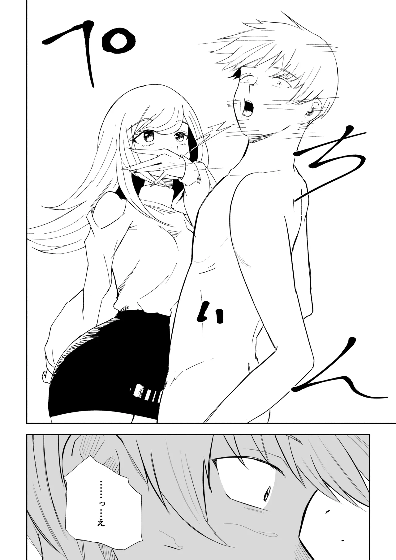 マゾ研究サークル Page.30