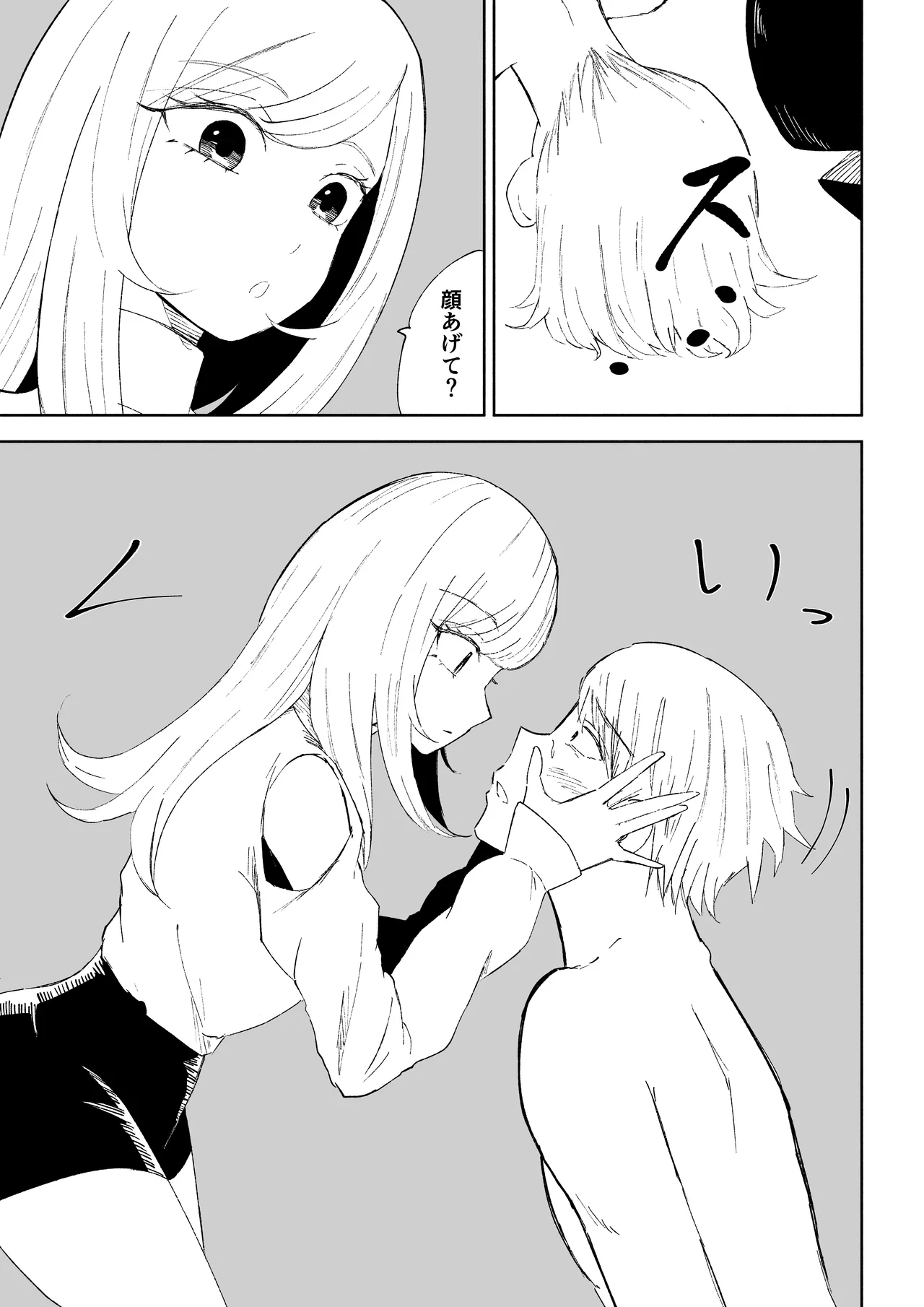 マゾ研究サークル Page.35