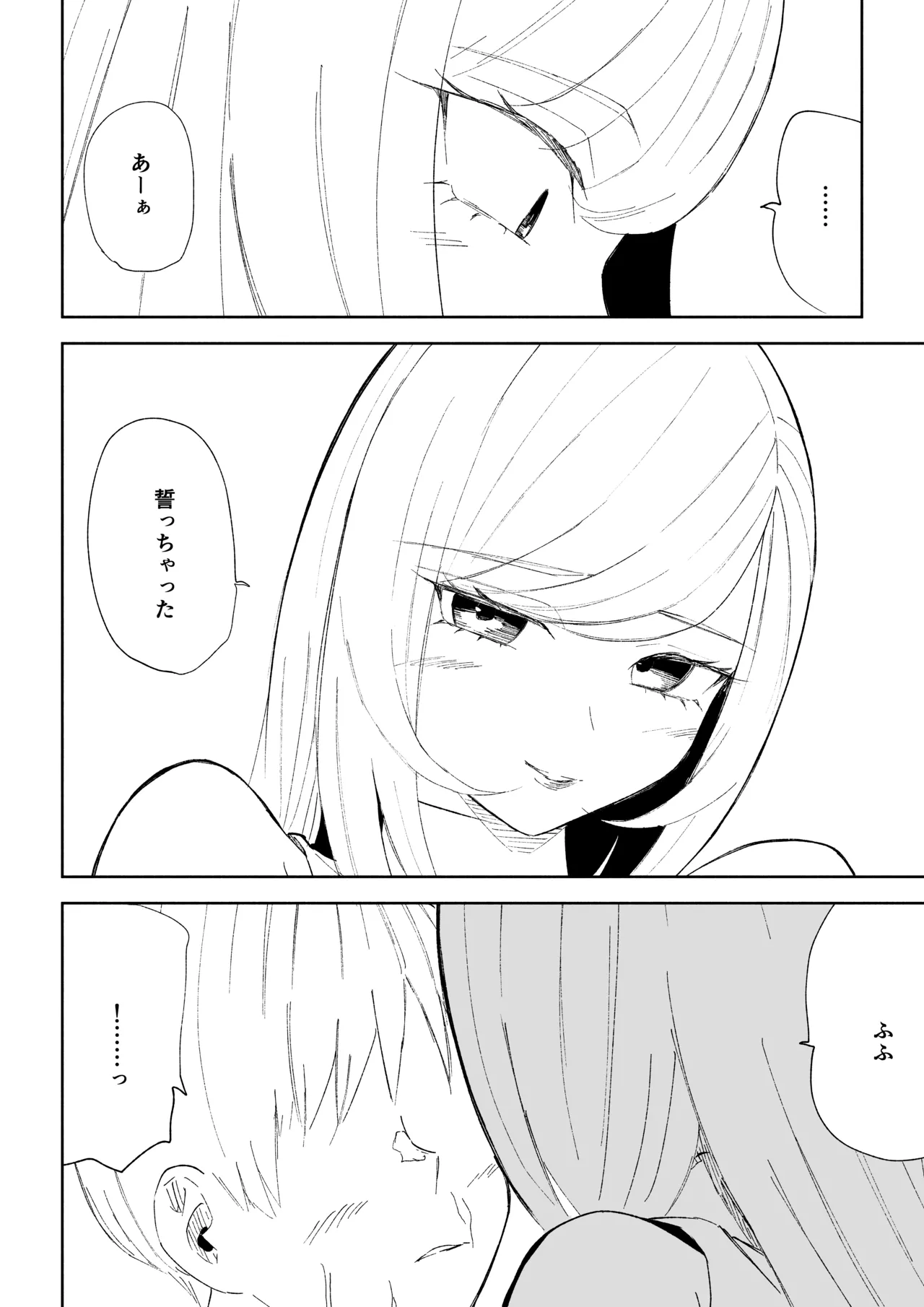 マゾ研究サークル Page.40