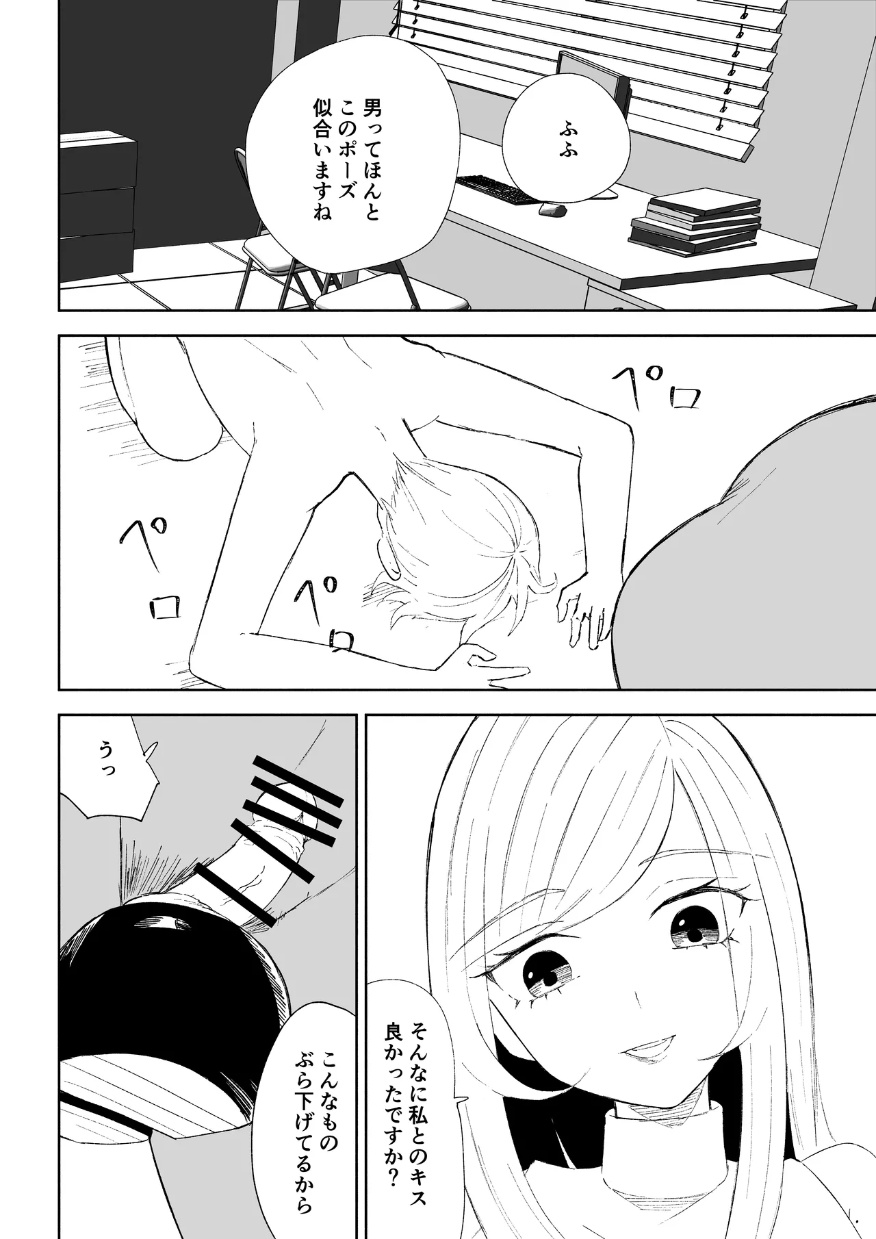 マゾ研究サークル Page.44