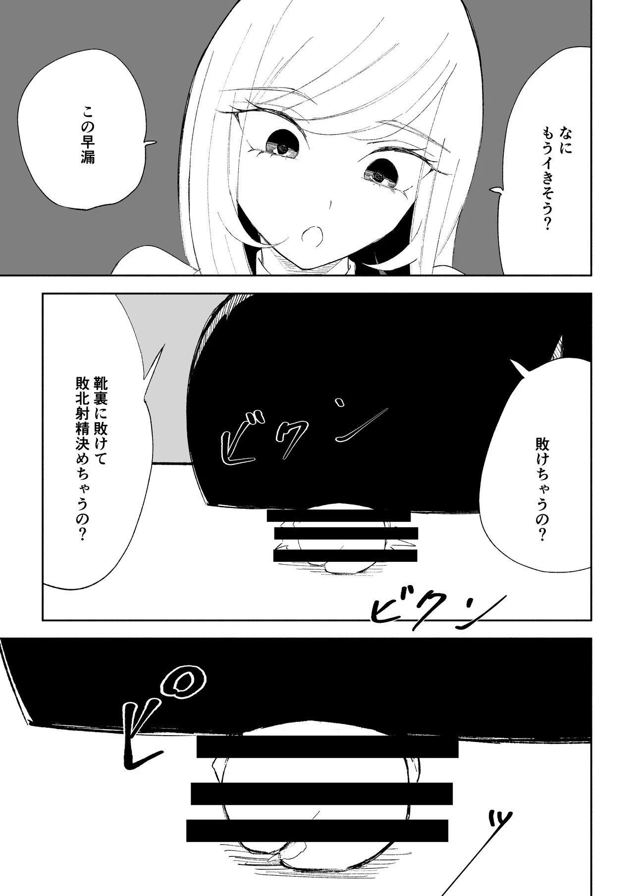 マゾ研究サークル Page.49