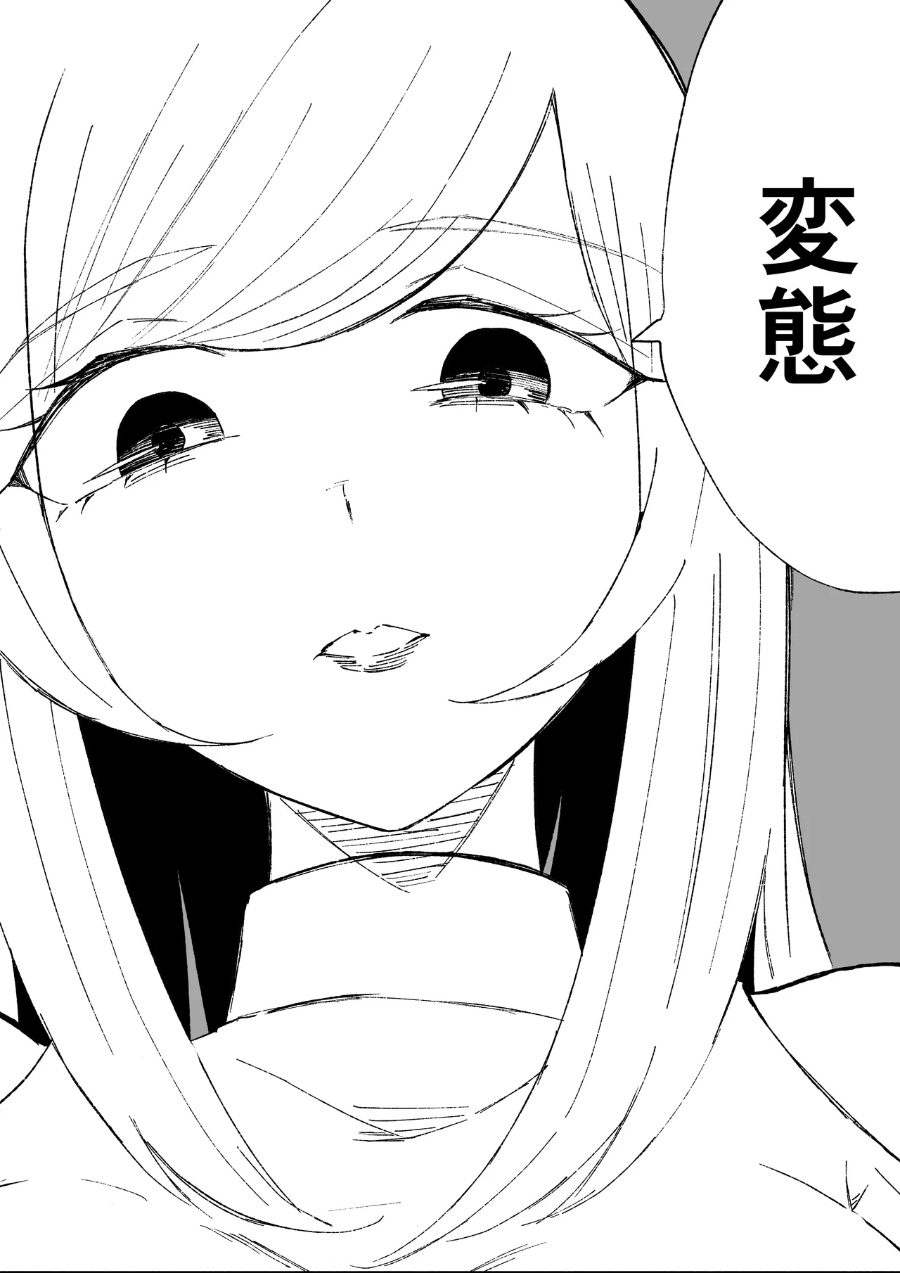 マゾ研究サークル Page.54