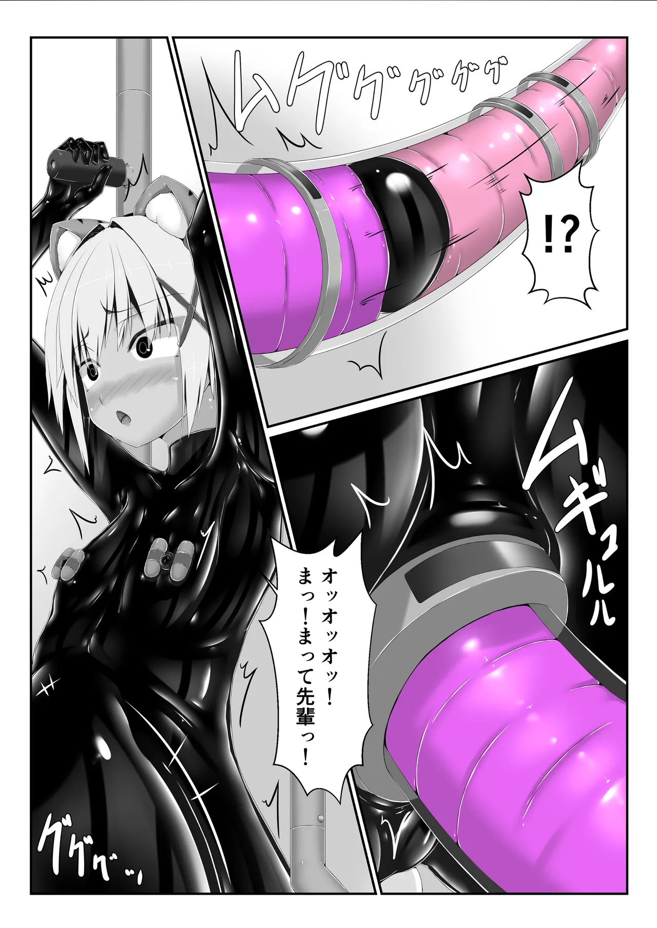 トラ×ネコチョコアイス3 Page.18