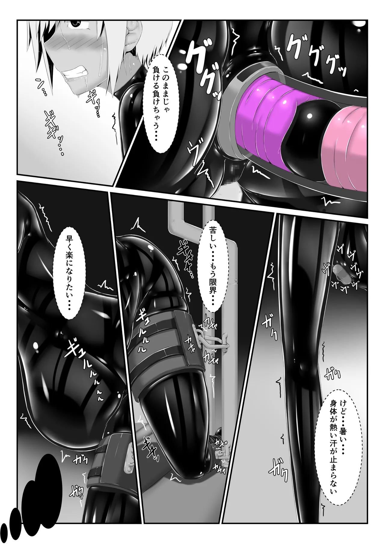 トラ×ネコチョコアイス3 Page.30