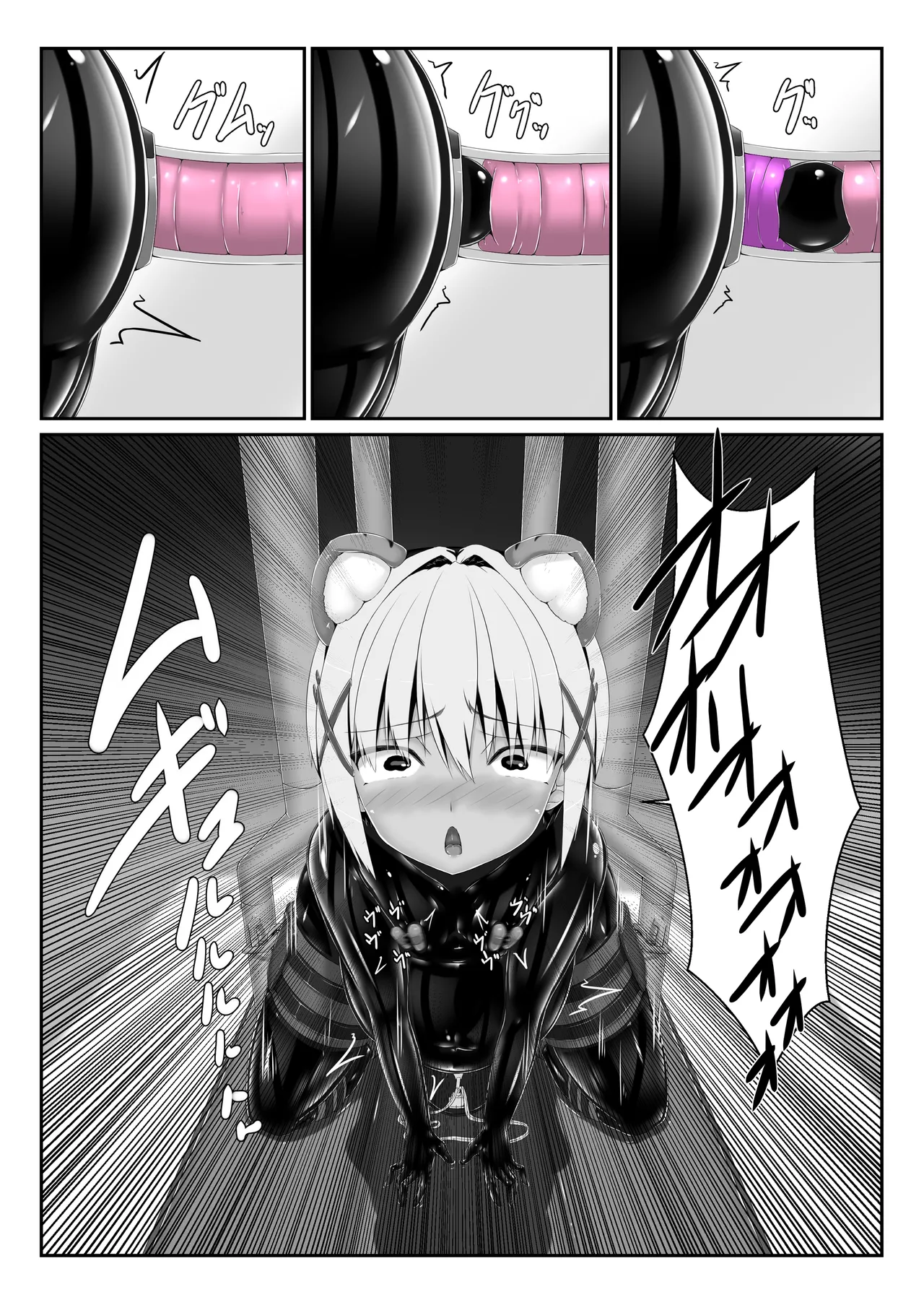 トラ×ネコチョコアイス3 Page.33