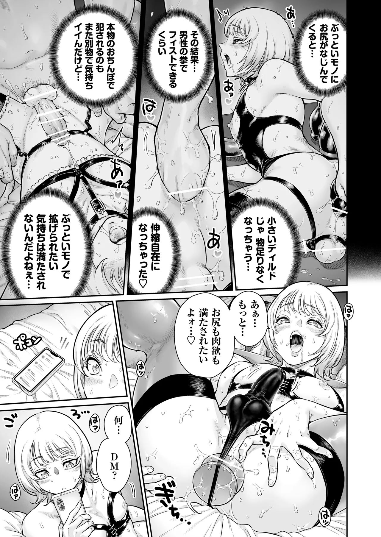 ふぃ〜すと 〜極太男の娘とメス堕ちの宴〜 Page.6