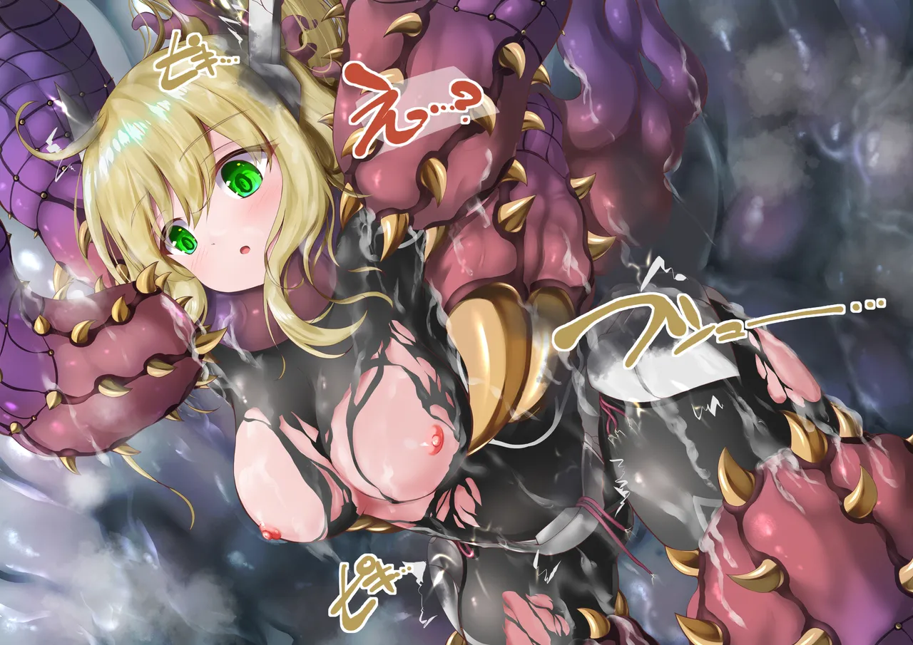 閃刀姫レイ・メデューサワーム苗床化 Page.13