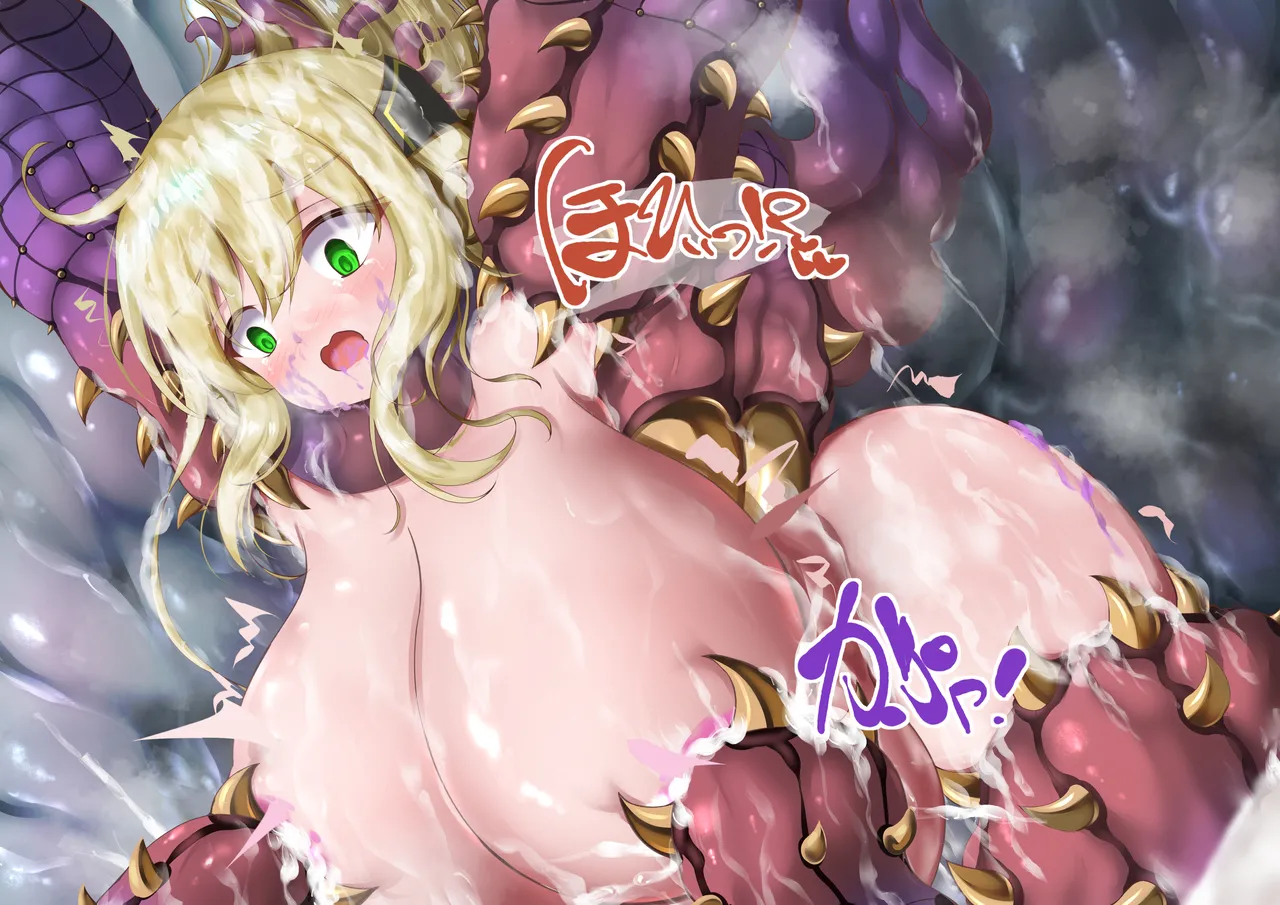 閃刀姫レイ・メデューサワーム苗床化 Page.136