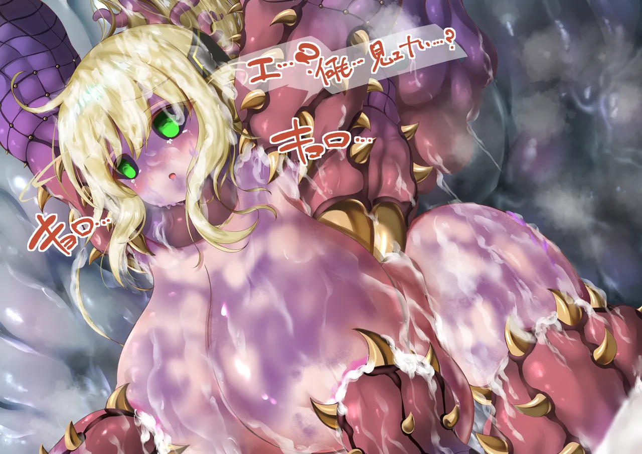 閃刀姫レイ・メデューサワーム苗床化 Page.145