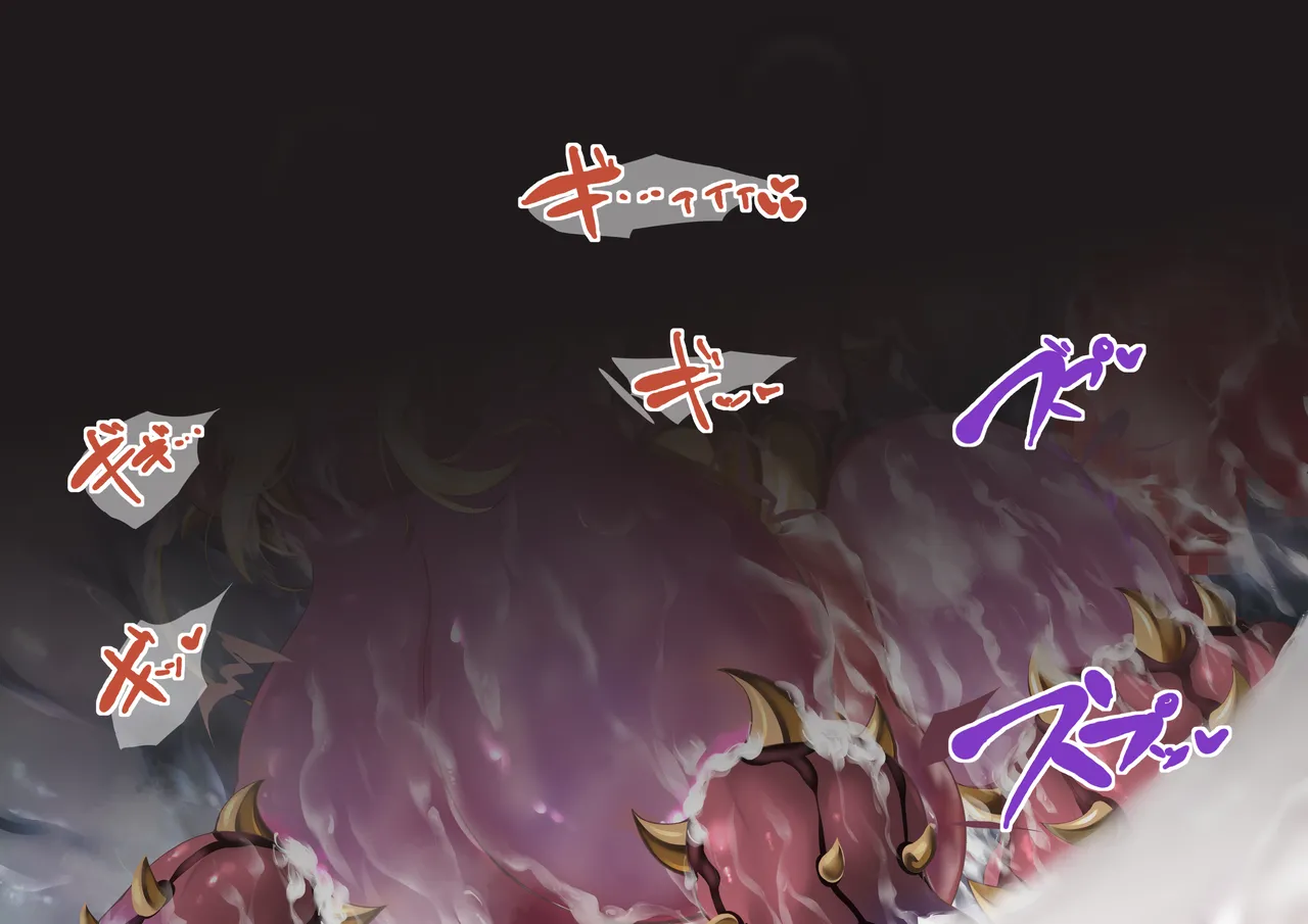 閃刀姫レイ・メデューサワーム苗床化 Page.152