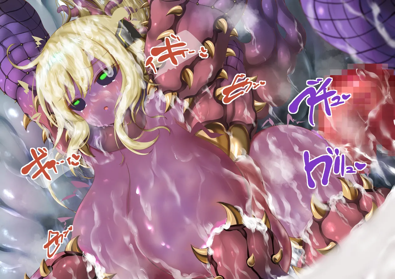 閃刀姫レイ・メデューサワーム苗床化 Page.154