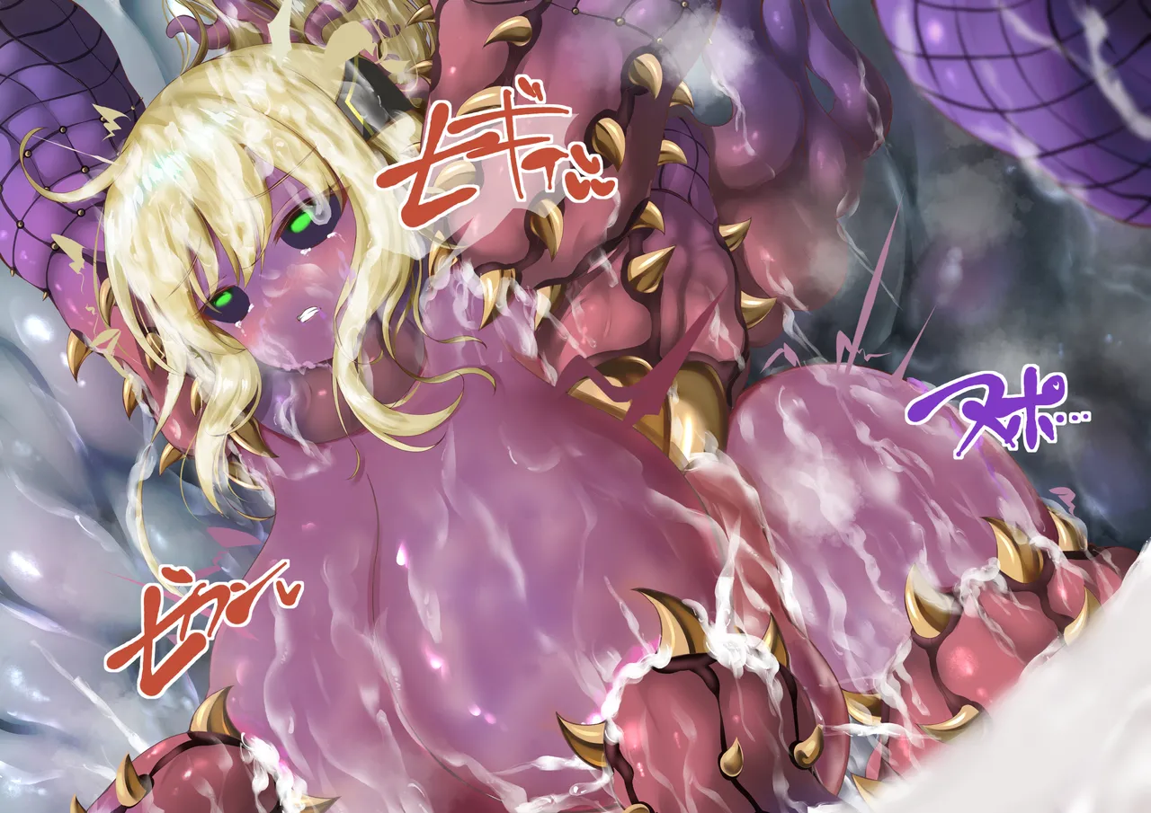 閃刀姫レイ・メデューサワーム苗床化 Page.157