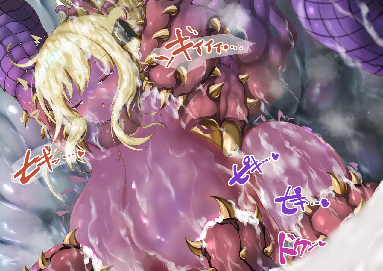 閃刀姫レイ・メデューサワーム苗床化 Page.158