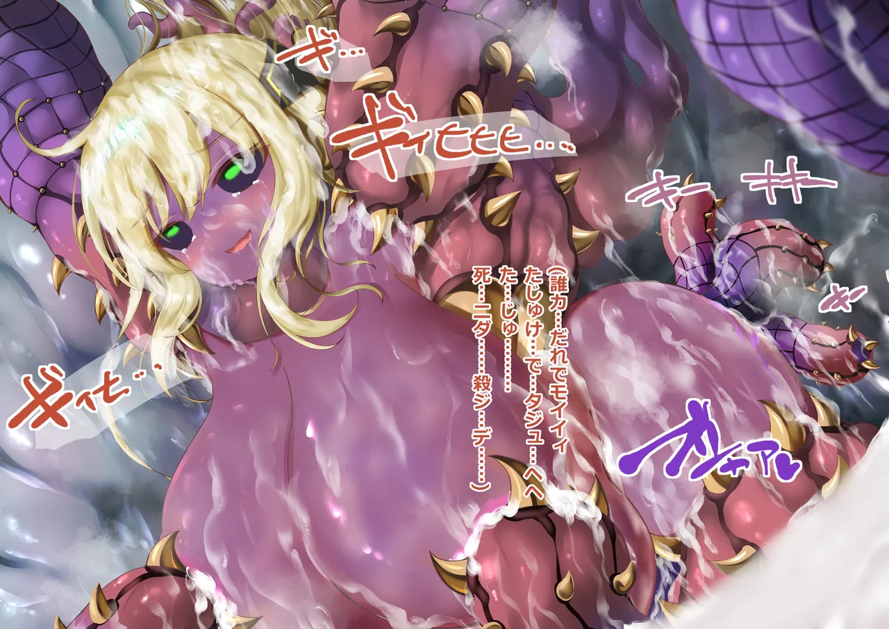 閃刀姫レイ・メデューサワーム苗床化 Page.159