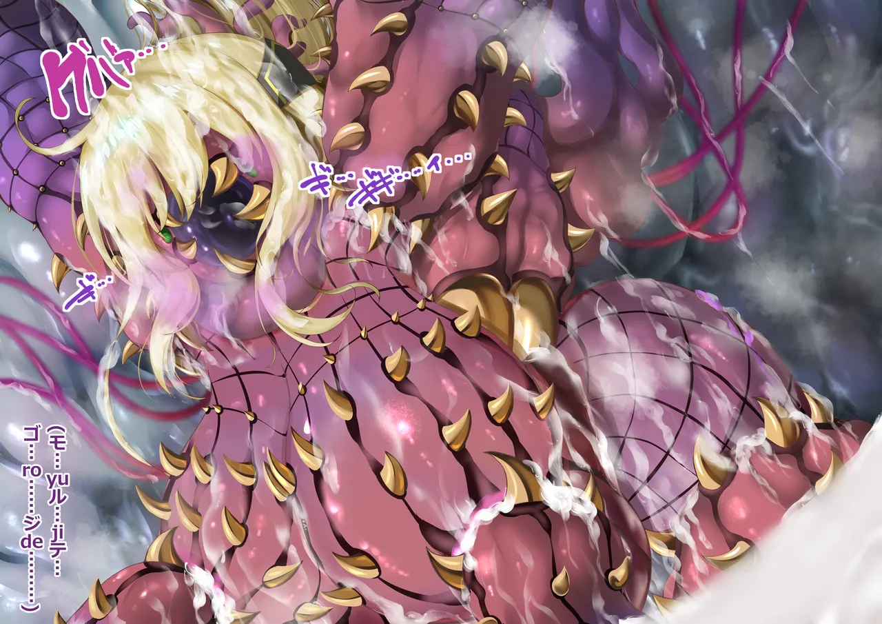 閃刀姫レイ・メデューサワーム苗床化 Page.168