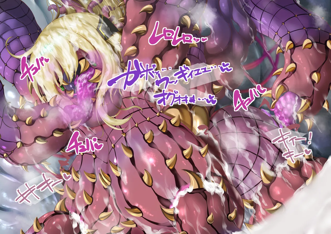 閃刀姫レイ・メデューサワーム苗床化 Page.170