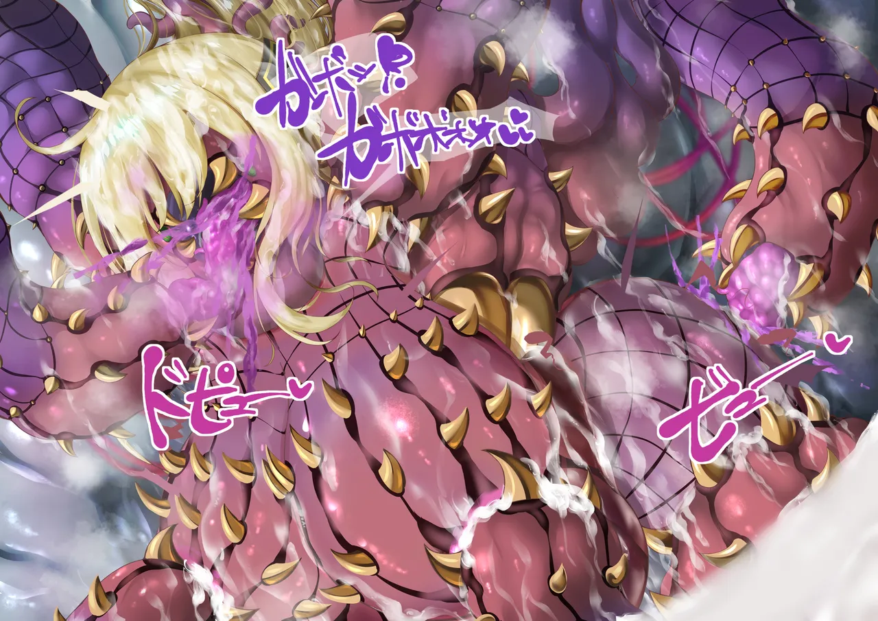 閃刀姫レイ・メデューサワーム苗床化 Page.171