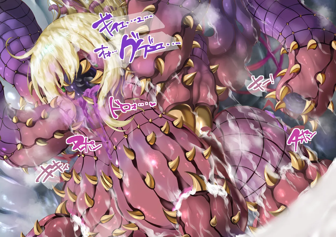 閃刀姫レイ・メデューサワーム苗床化 Page.172